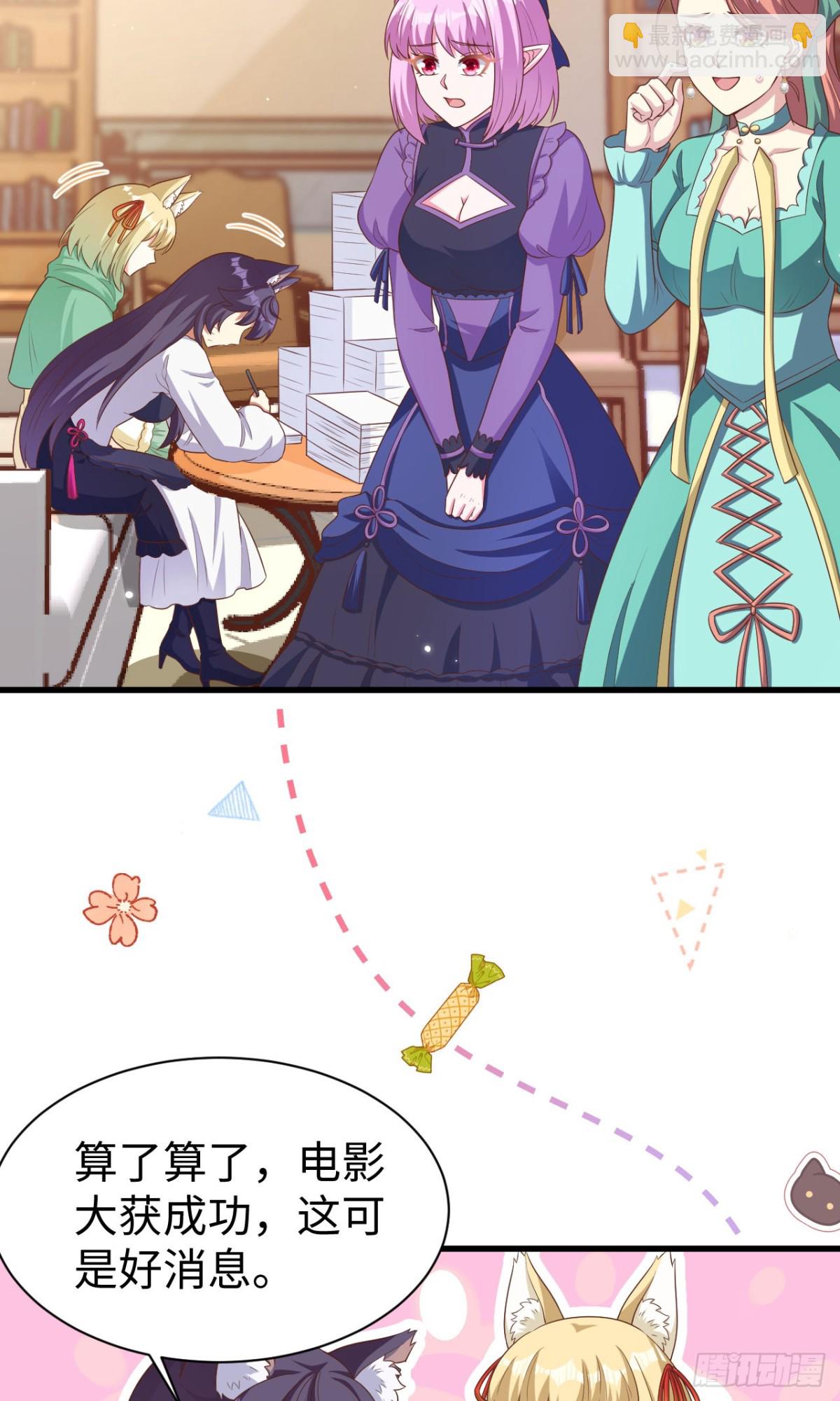 從今天開始當城主 - 478 靠臉吃飯的陛下(1/2) - 6