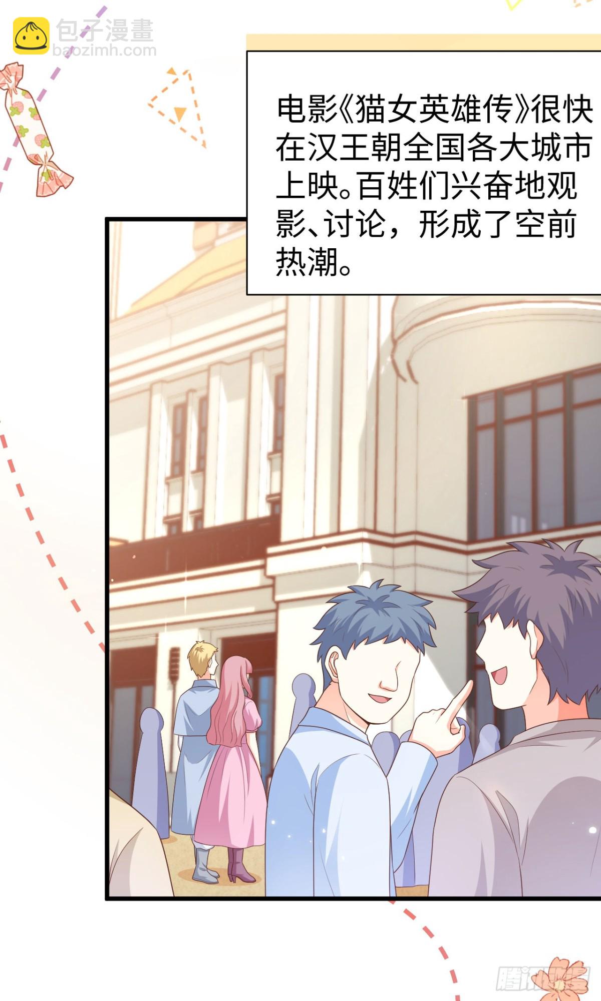 從今天開始當城主 - 478 靠臉吃飯的陛下(1/2) - 8