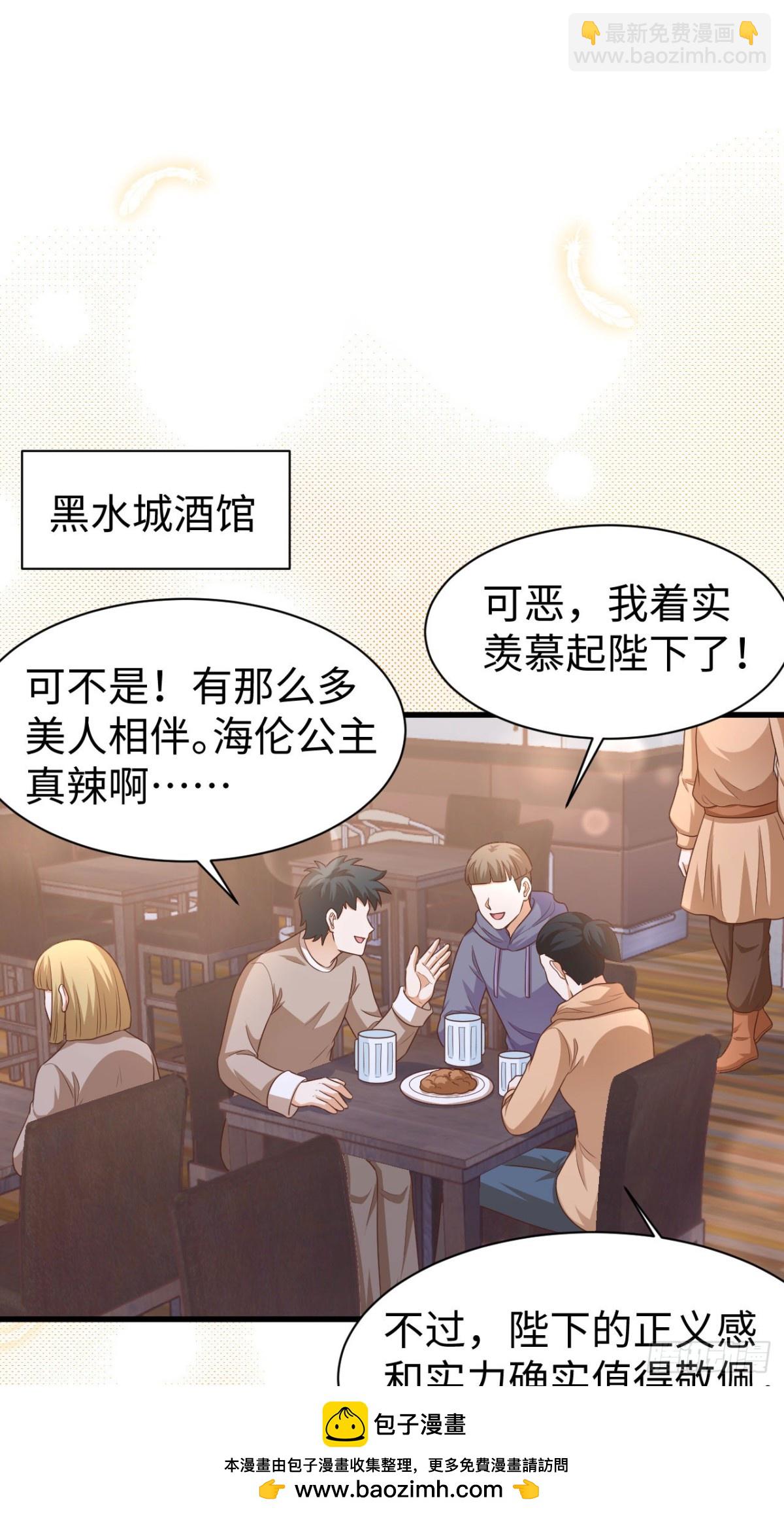 從今天開始當城主 - 478 靠臉吃飯的陛下(1/2) - 2