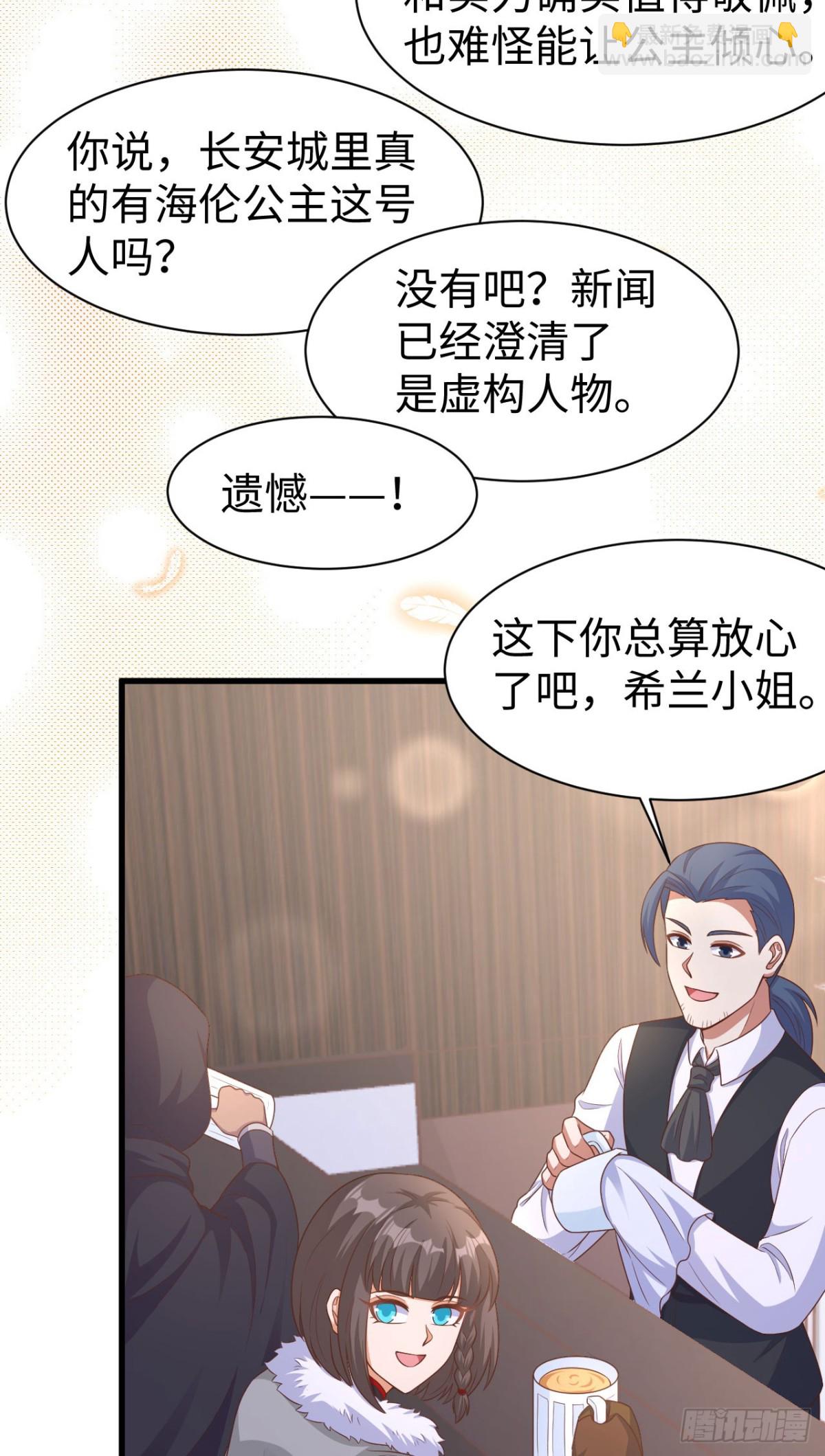 從今天開始當城主 - 478 靠臉吃飯的陛下(2/2) - 2