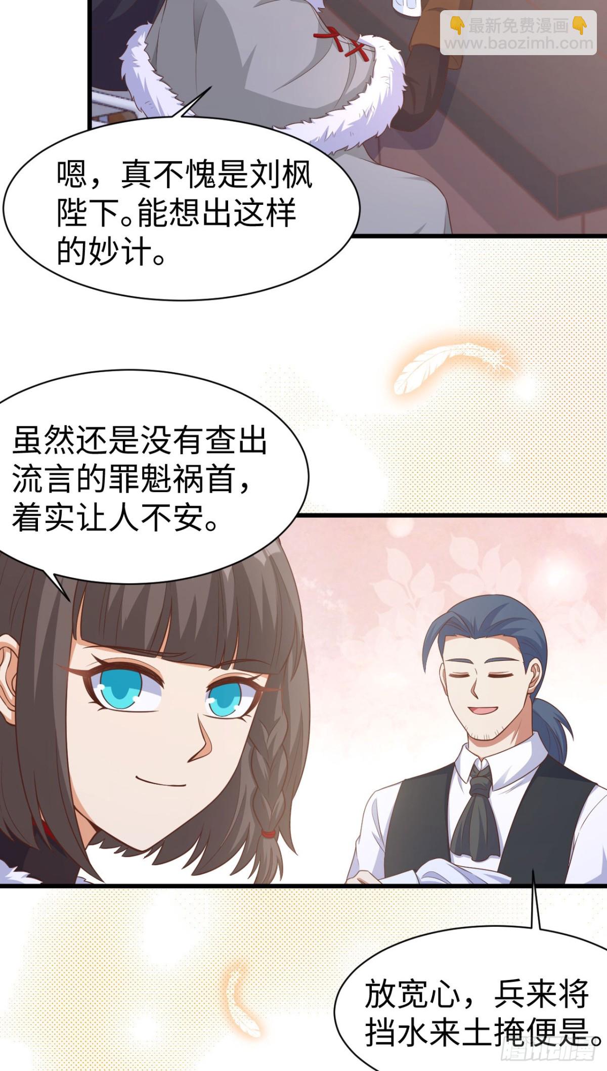 從今天開始當城主 - 478 靠臉吃飯的陛下(2/2) - 3