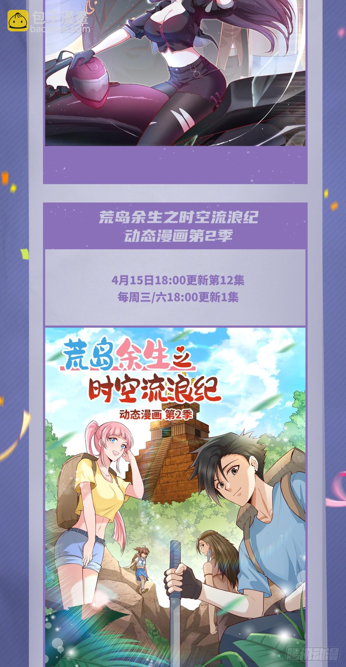 從今天開始當城主 - 478 靠臉吃飯的陛下(2/2) - 3