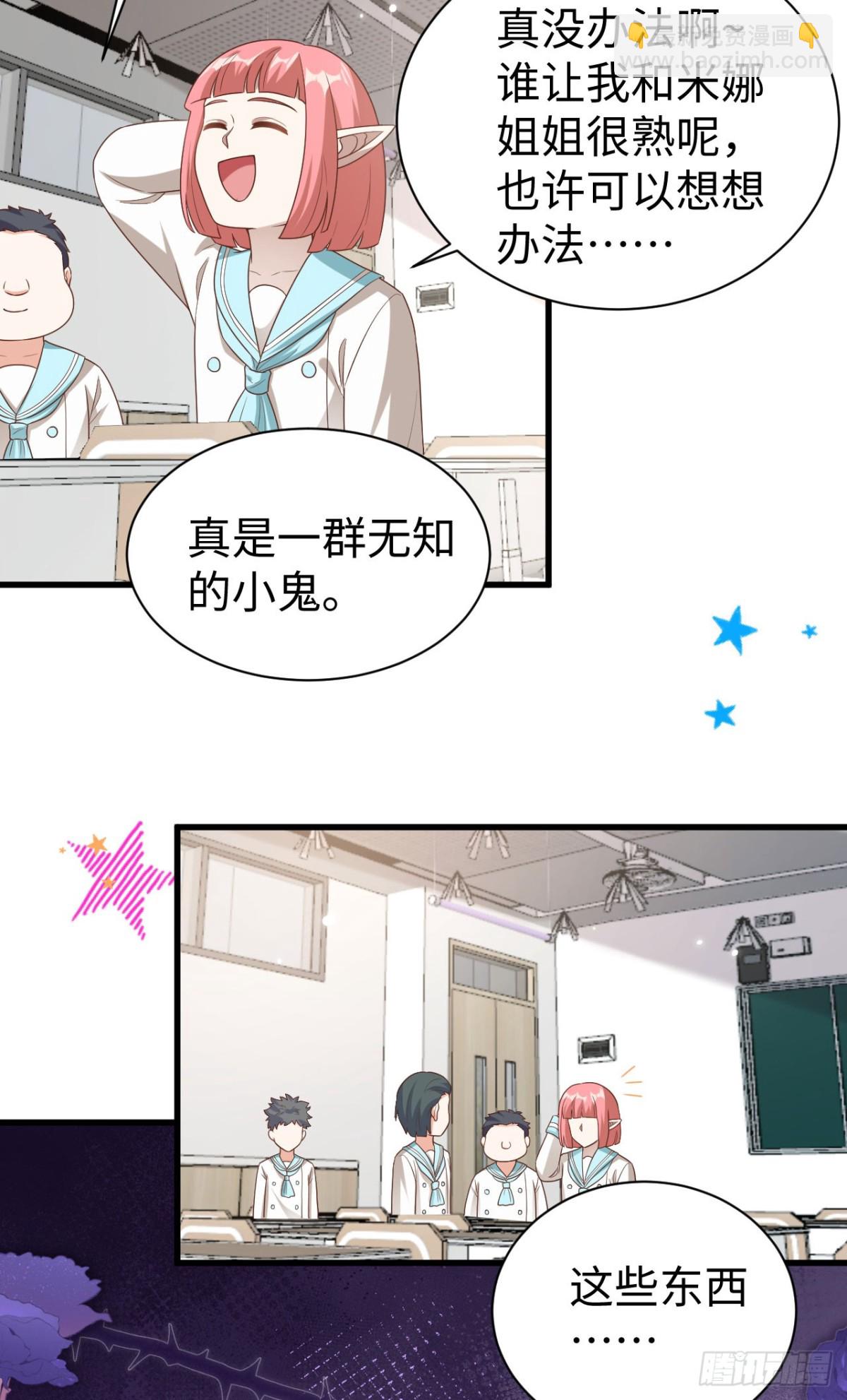 從今天開始當城主 - 478 靠臉吃飯的陛下(1/2) - 6