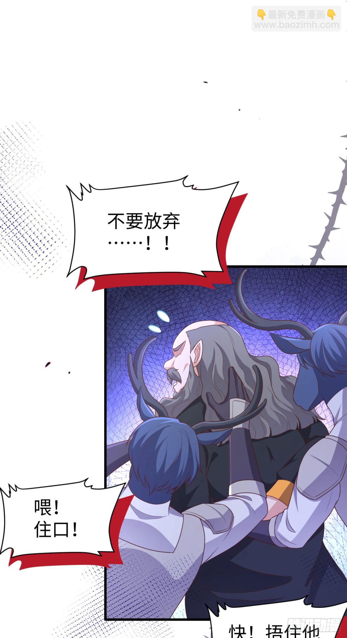 從今天開始當城主 - 480 內鬼(1/2) - 2