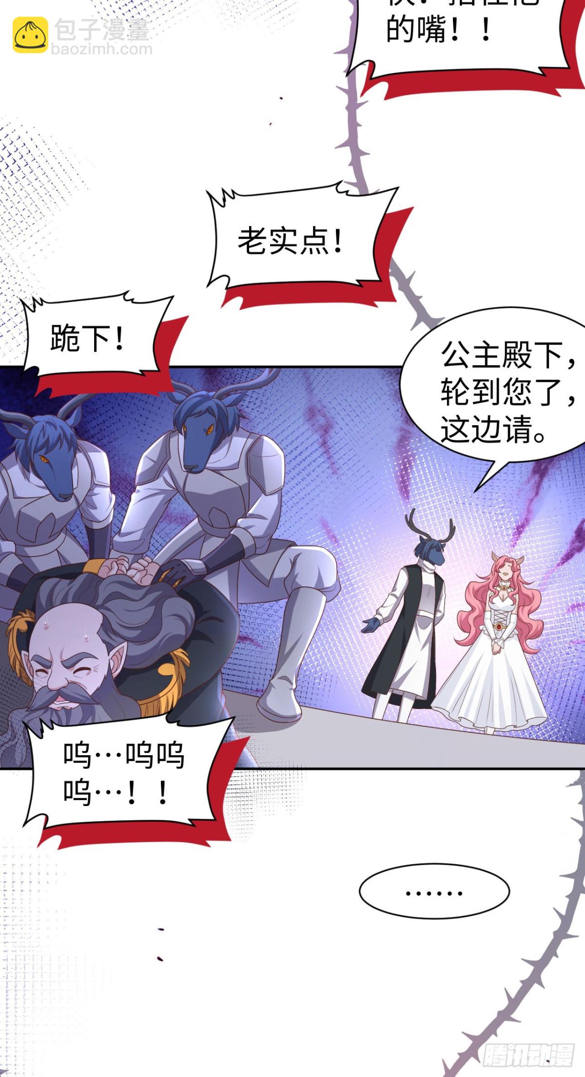 從今天開始當城主 - 480 內鬼(1/2) - 3