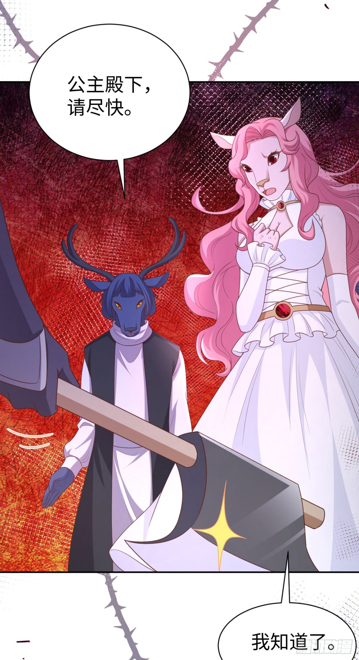 從今天開始當城主 - 480 內鬼(1/2) - 4