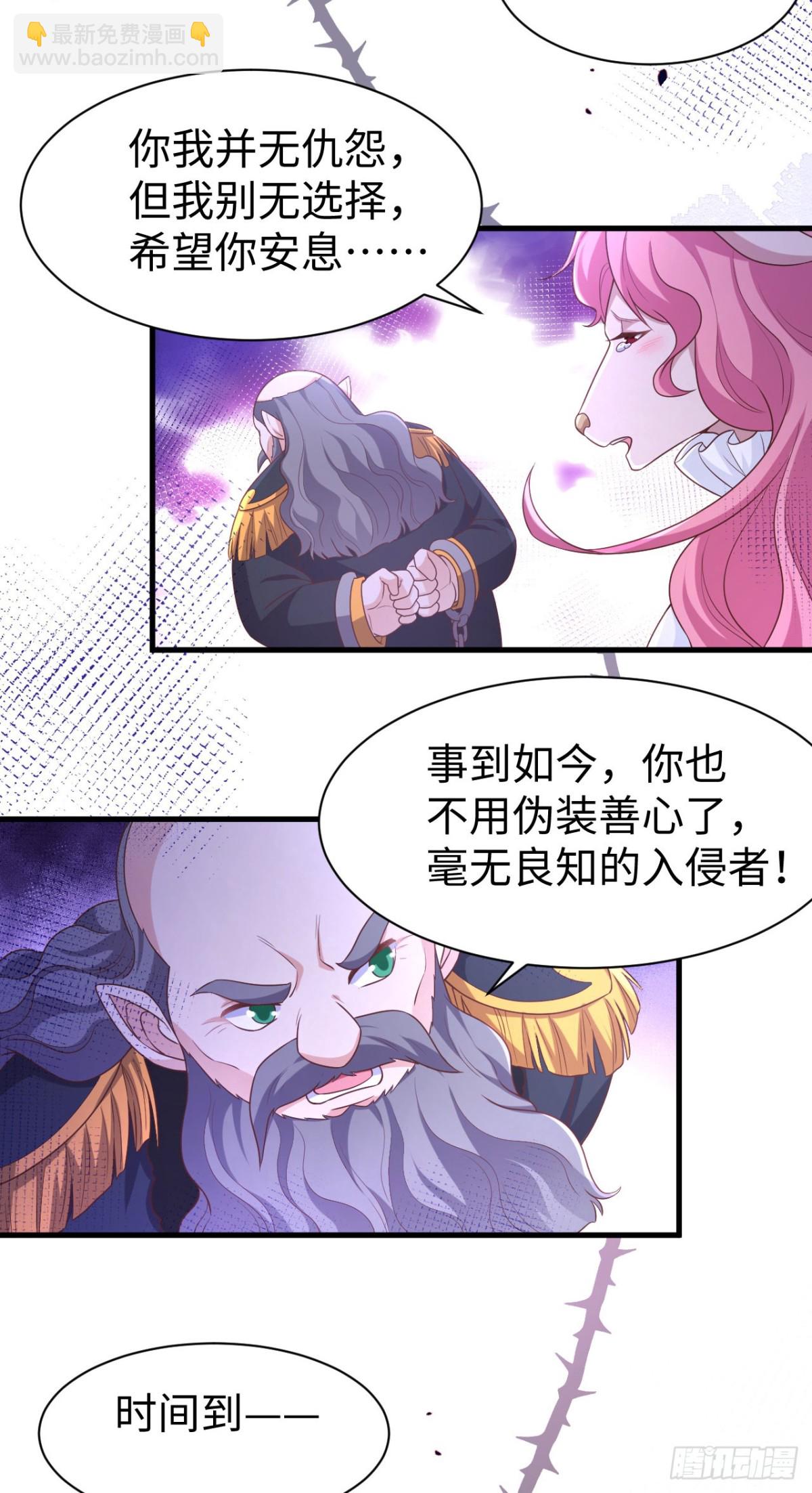 從今天開始當城主 - 480 內鬼(1/2) - 5