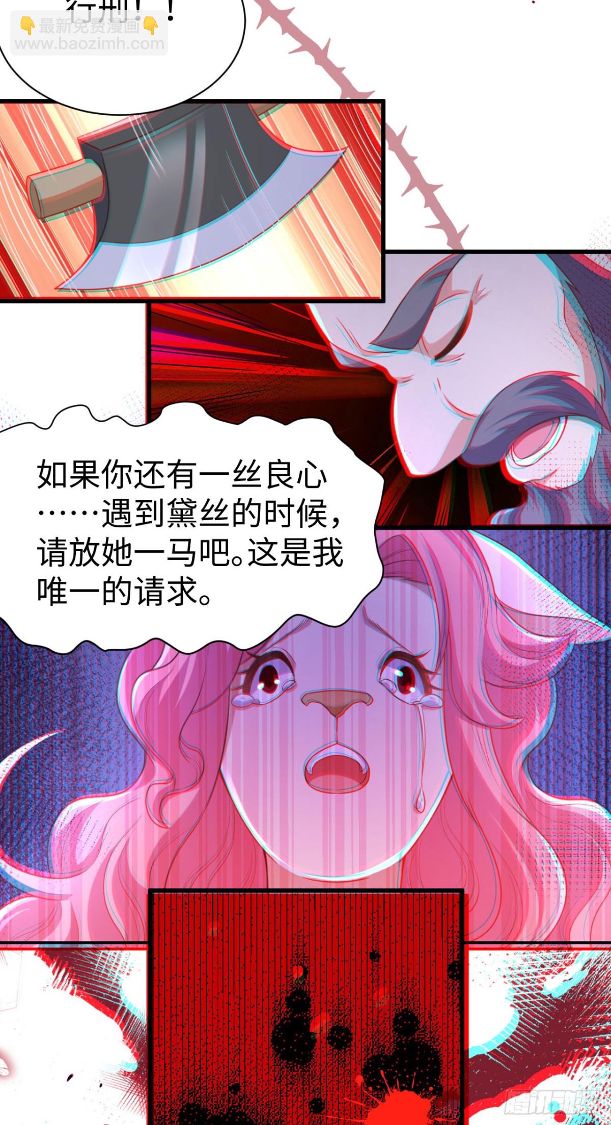 從今天開始當城主 - 480 內鬼(1/2) - 7