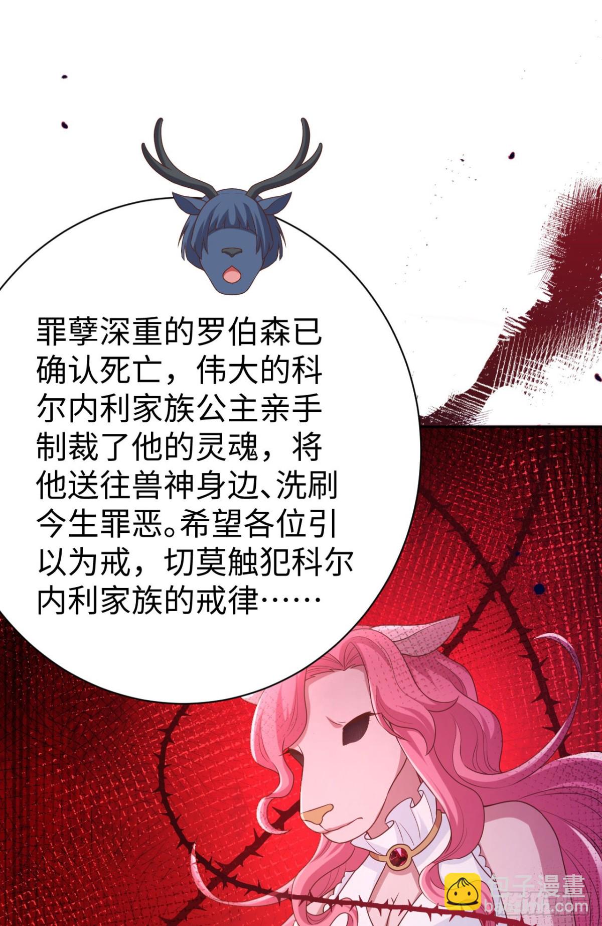 從今天開始當城主 - 480 內鬼(1/2) - 1