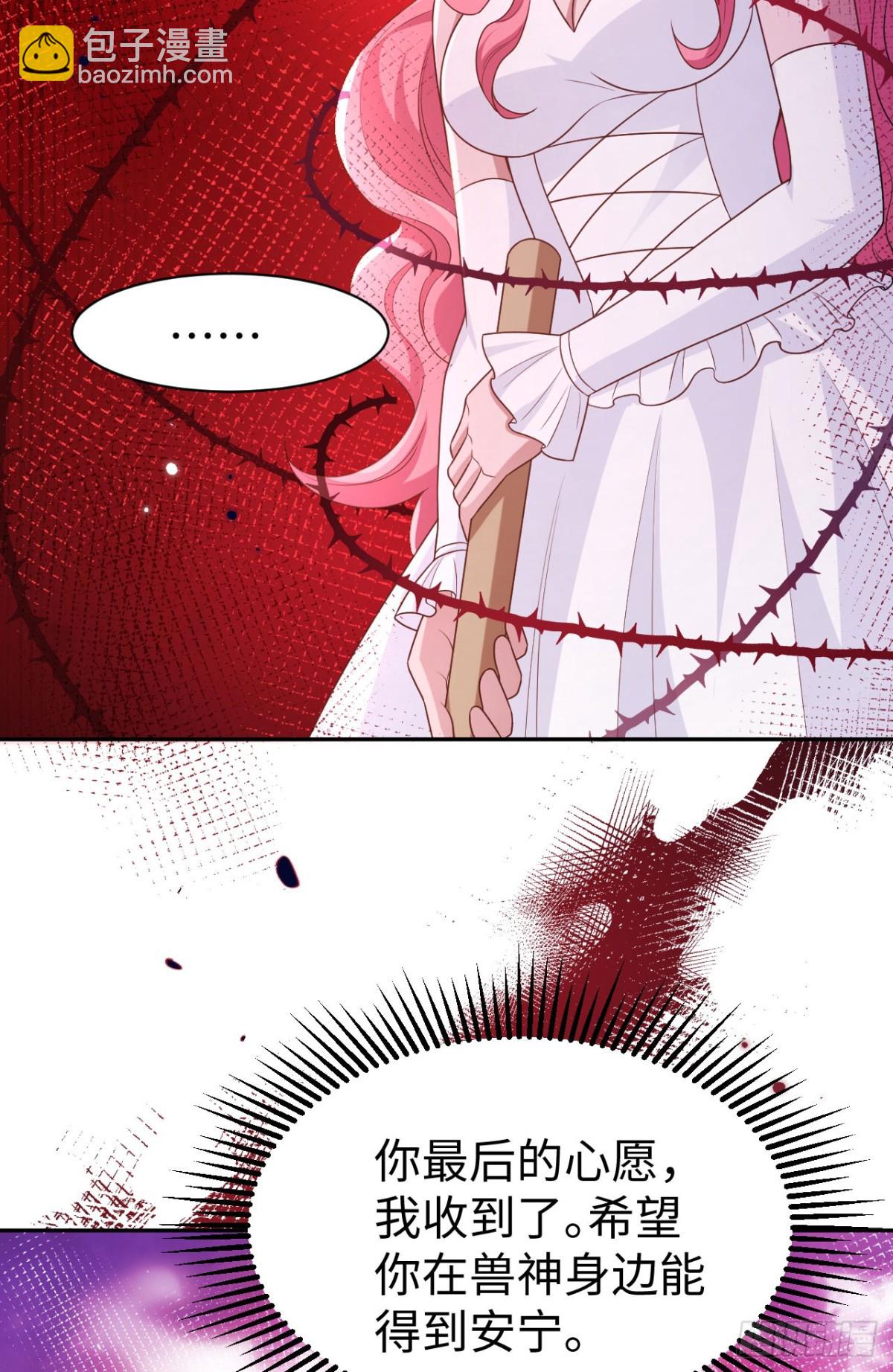 從今天開始當城主 - 480 內鬼(1/2) - 2