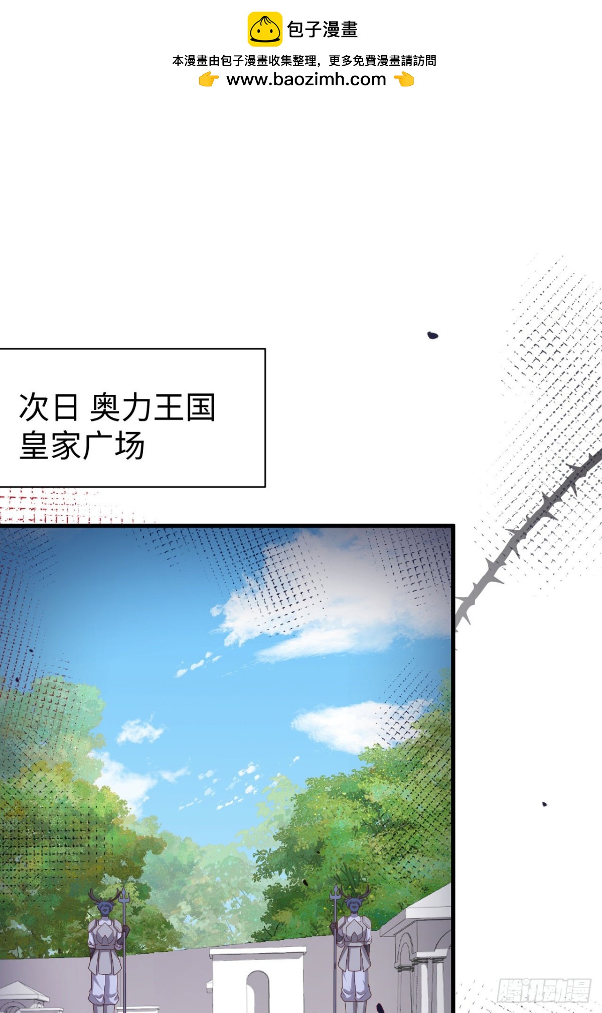 從今天開始當城主 - 480 內鬼(1/2) - 2