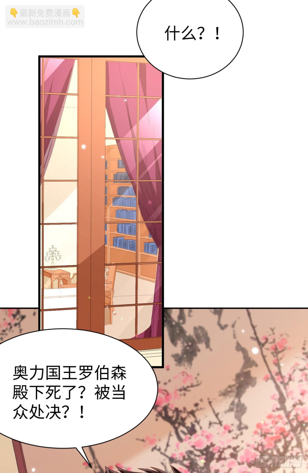 從今天開始當城主 - 480 內鬼(1/2) - 4