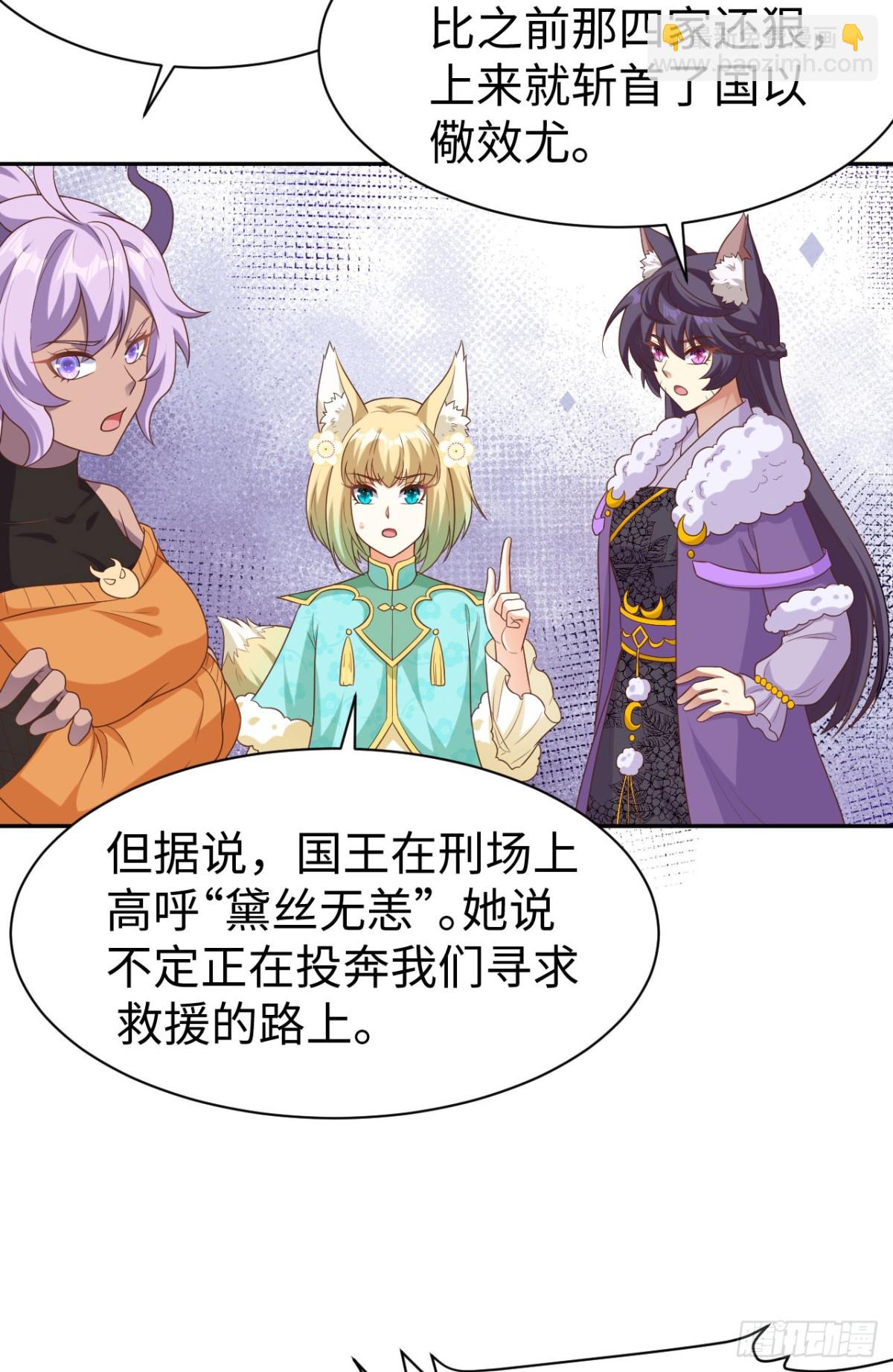 從今天開始當城主 - 480 內鬼(1/2) - 6