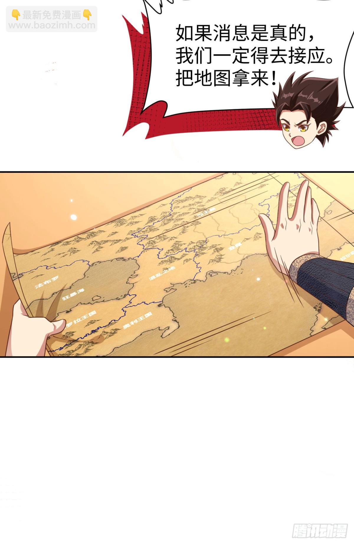 從今天開始當城主 - 480 內鬼(1/2) - 7