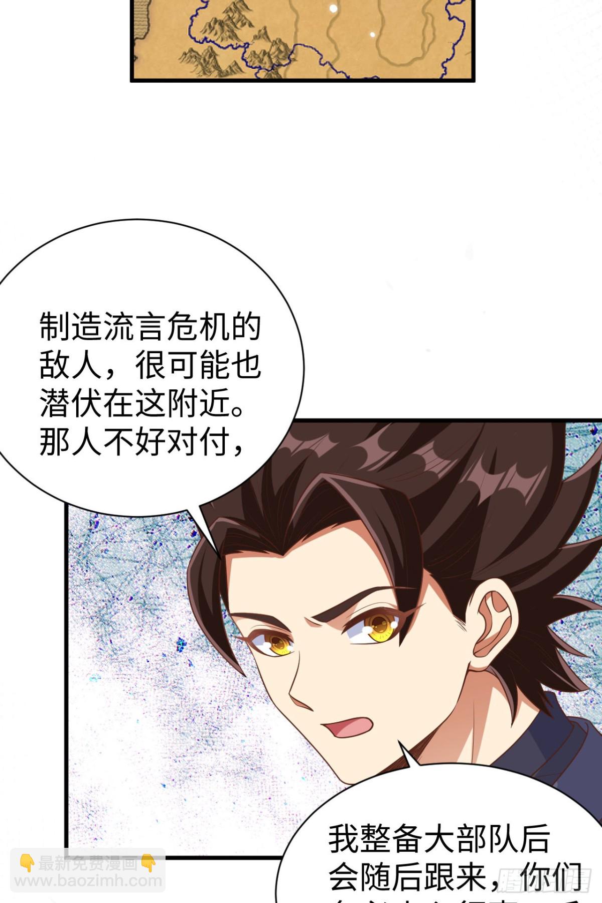 從今天開始當城主 - 480 內鬼(1/2) - 1