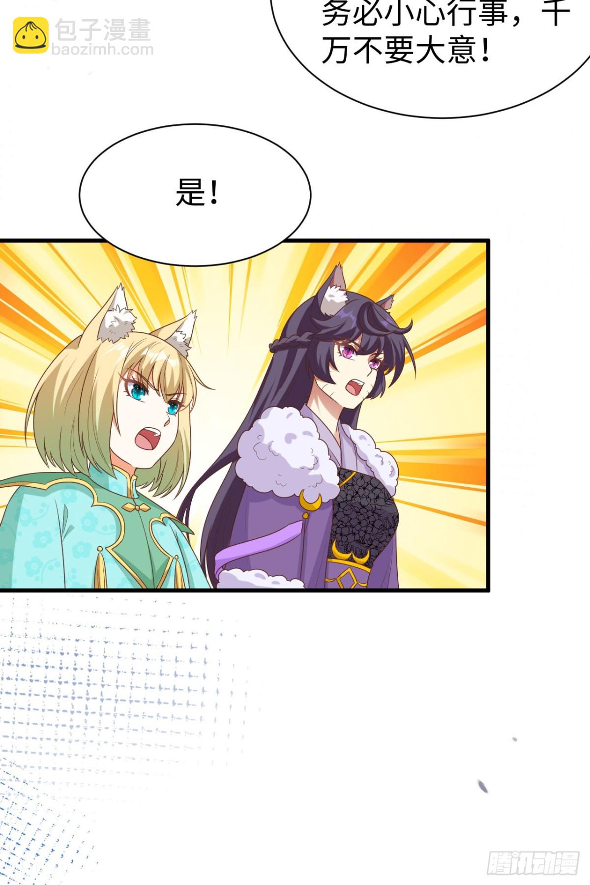 從今天開始當城主 - 480 內鬼(1/2) - 2