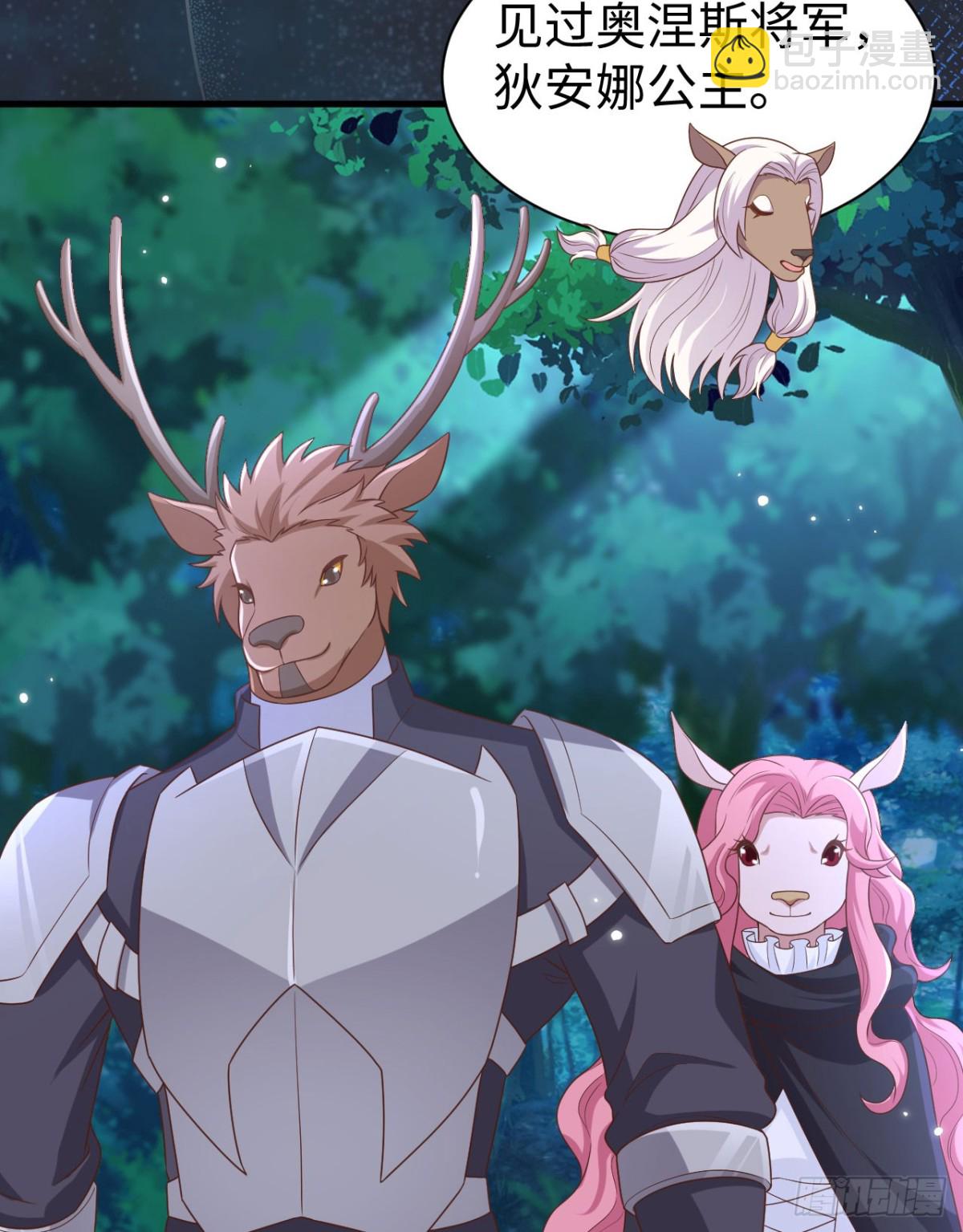 從今天開始當城主 - 480 內鬼(1/2) - 8