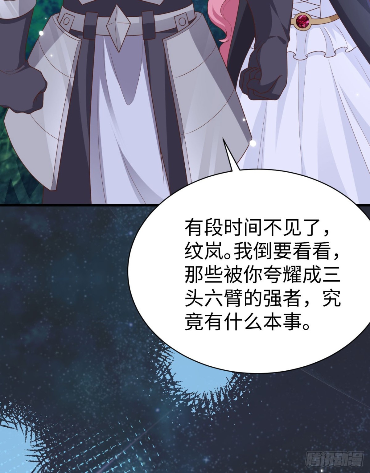 從今天開始當城主 - 480 內鬼(1/2) - 1