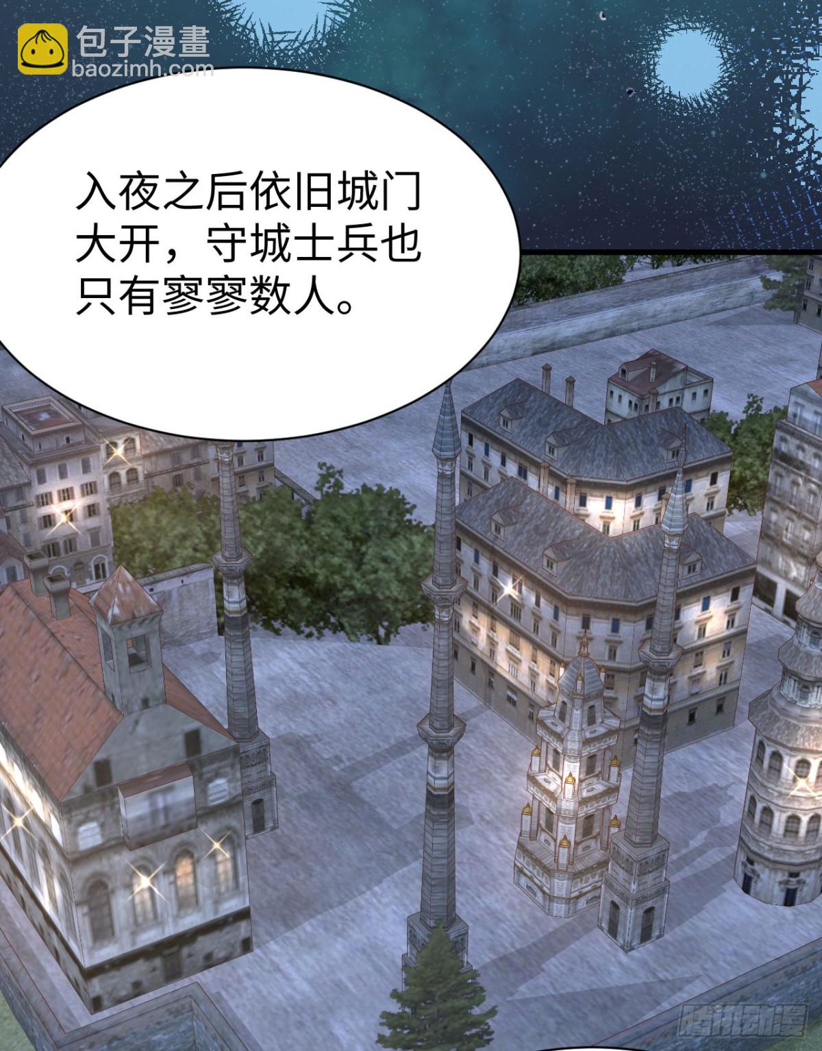 從今天開始當城主 - 480 內鬼(1/2) - 3