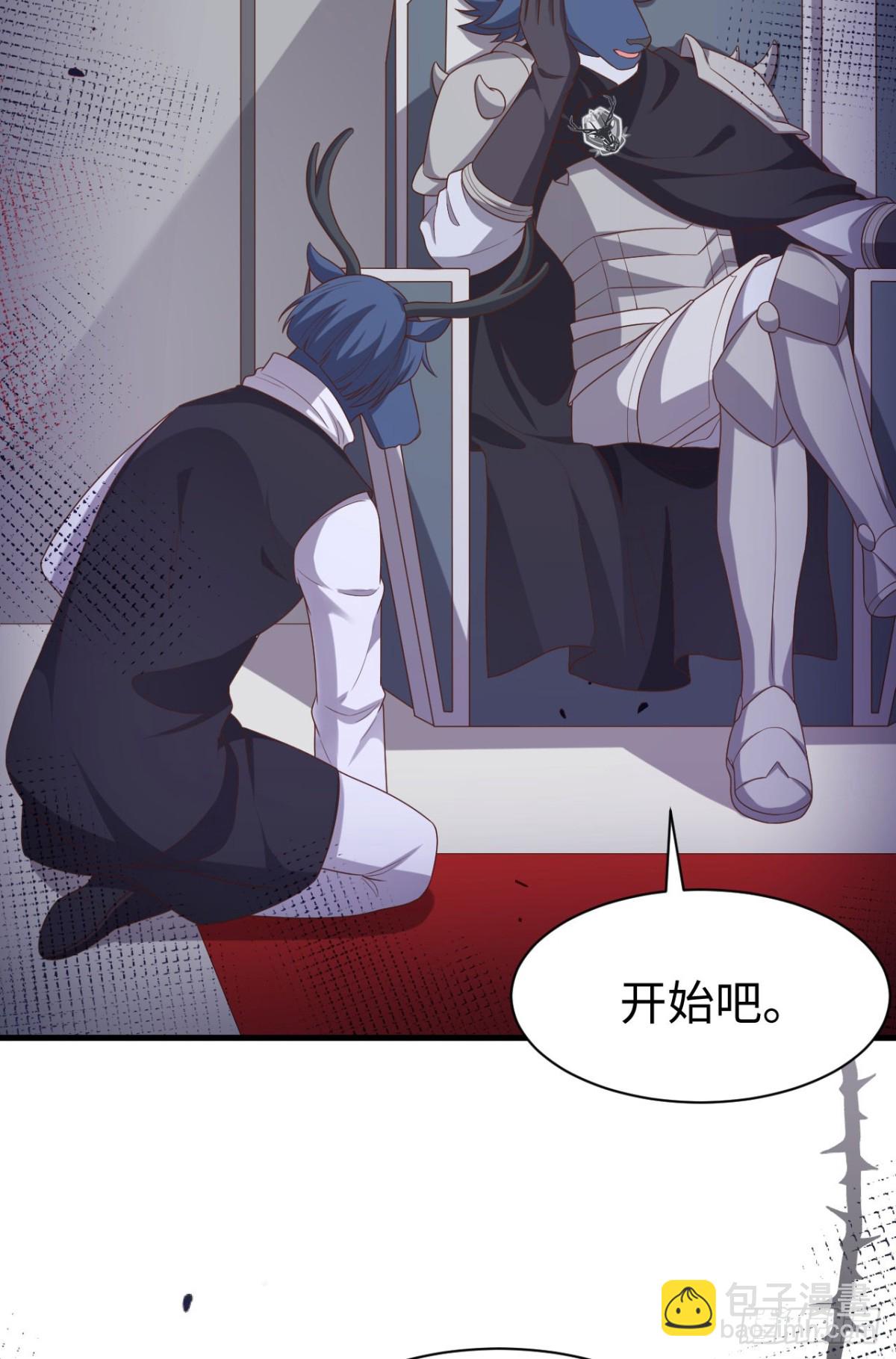 從今天開始當城主 - 480 內鬼(1/2) - 4