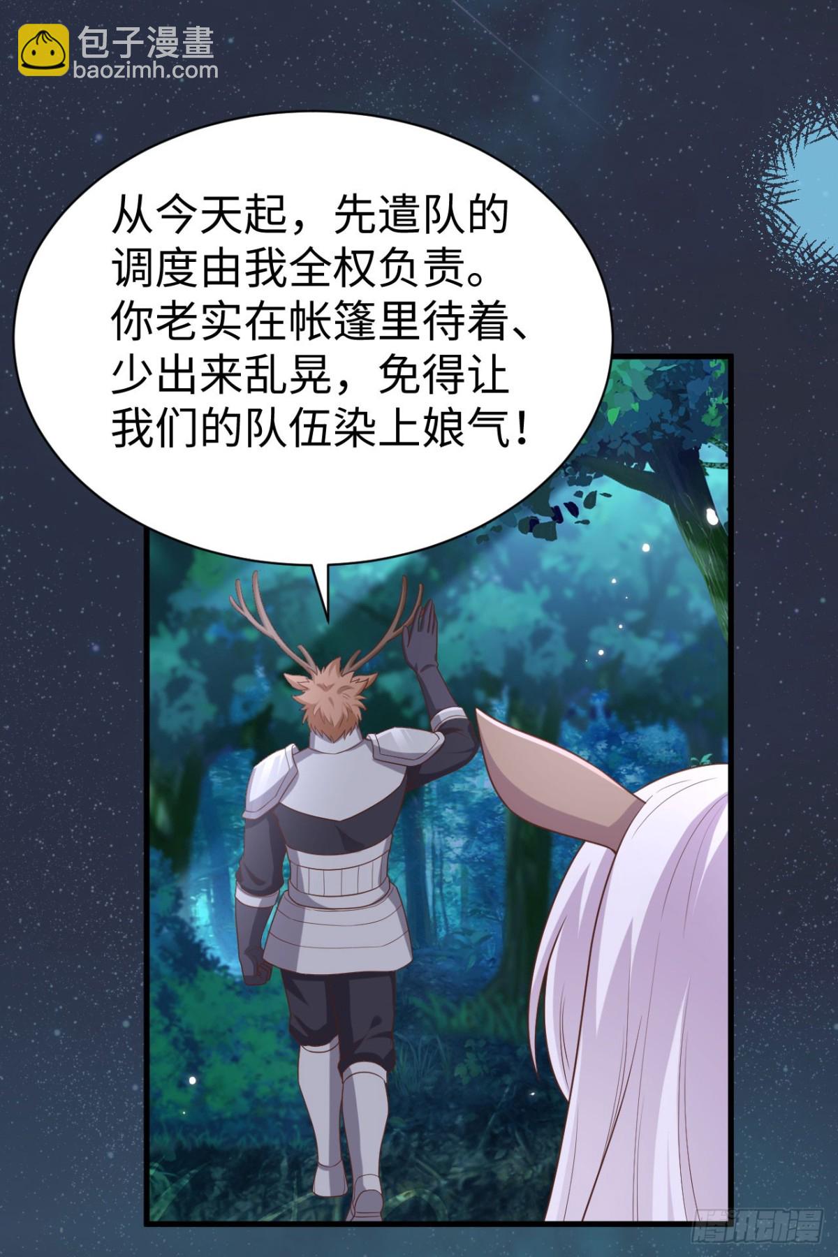 從今天開始當城主 - 480 內鬼(1/2) - 8