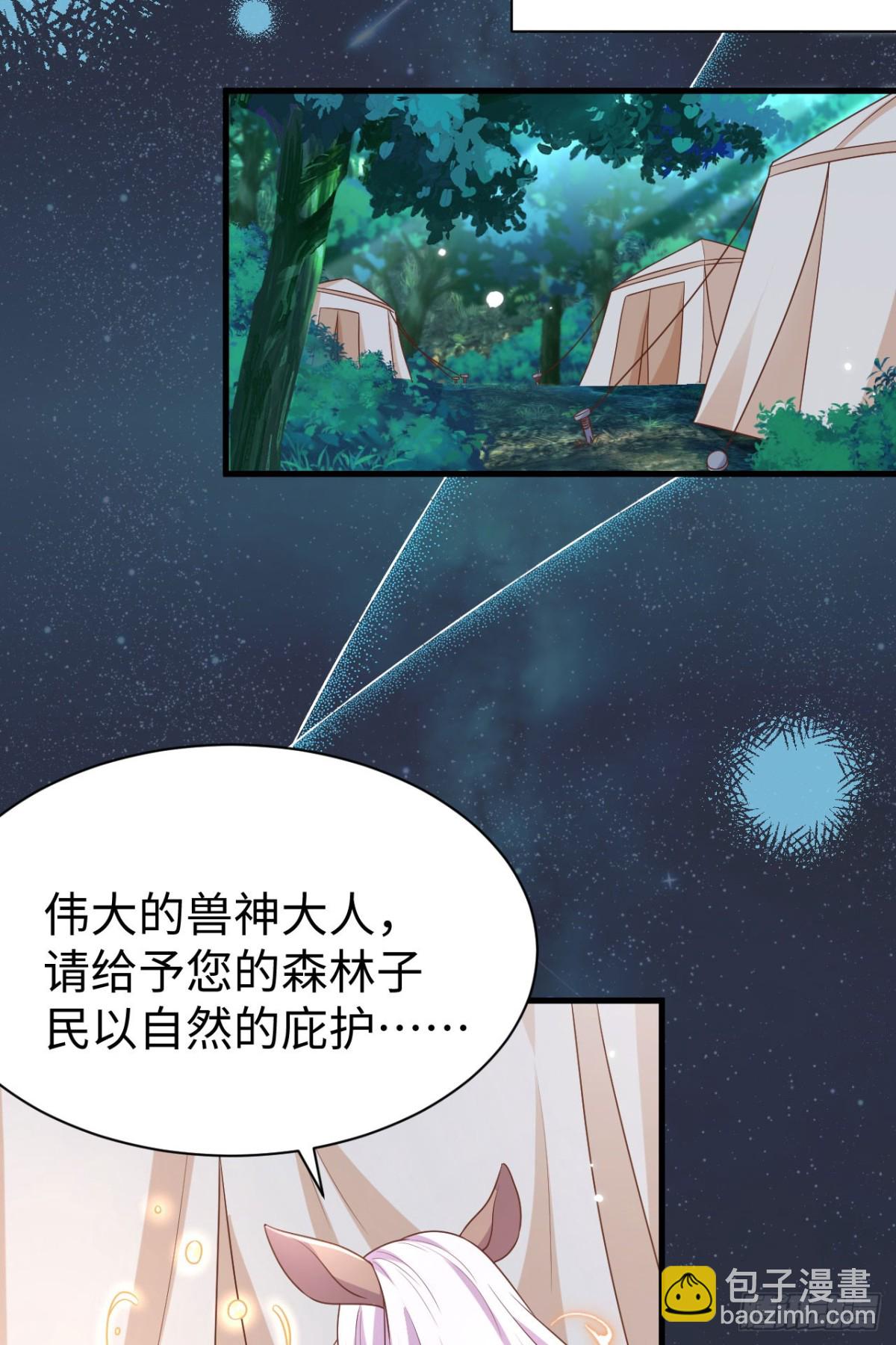 從今天開始當城主 - 480 內鬼(1/2) - 2