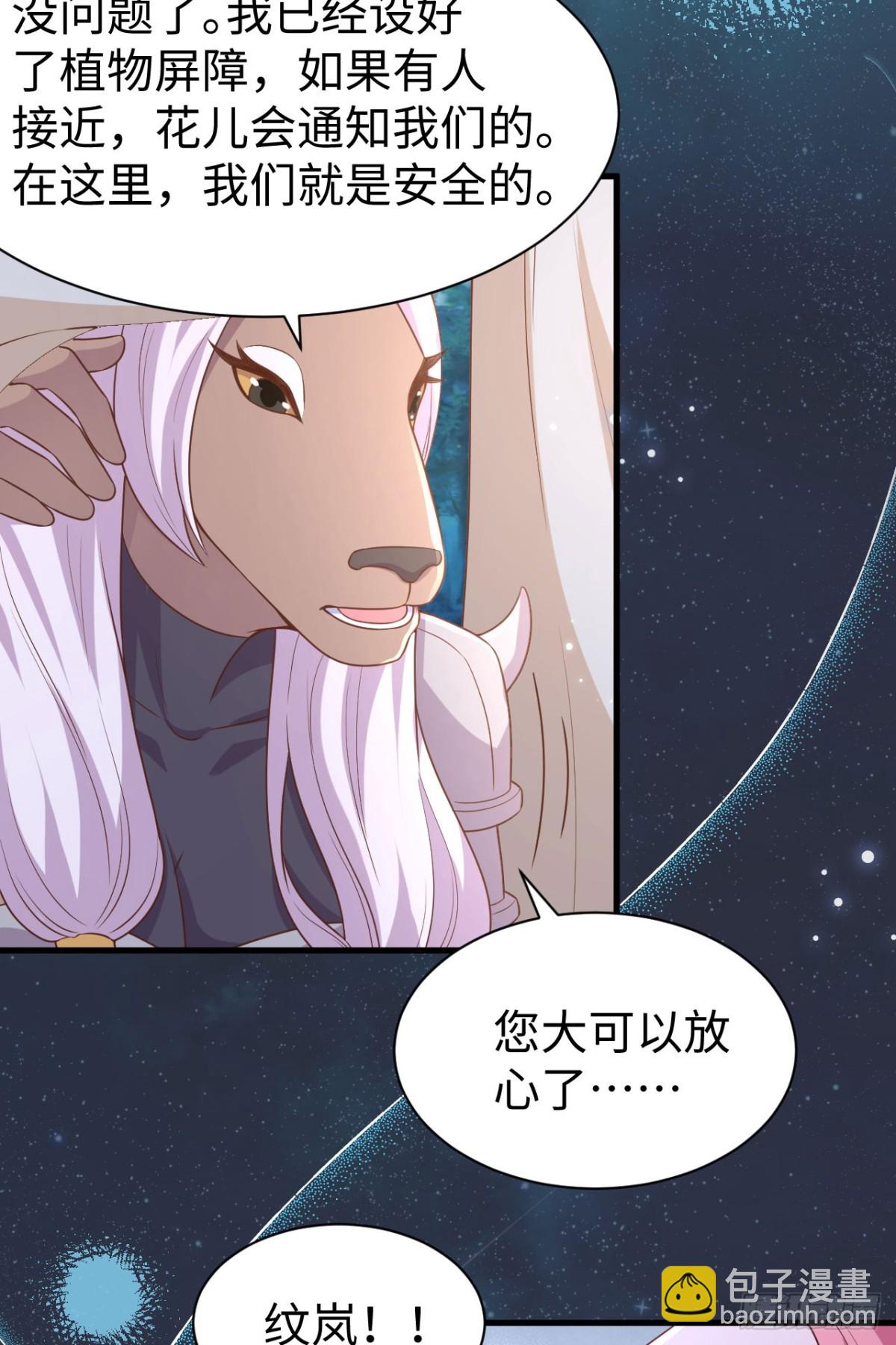 從今天開始當城主 - 480 內鬼(1/2) - 5