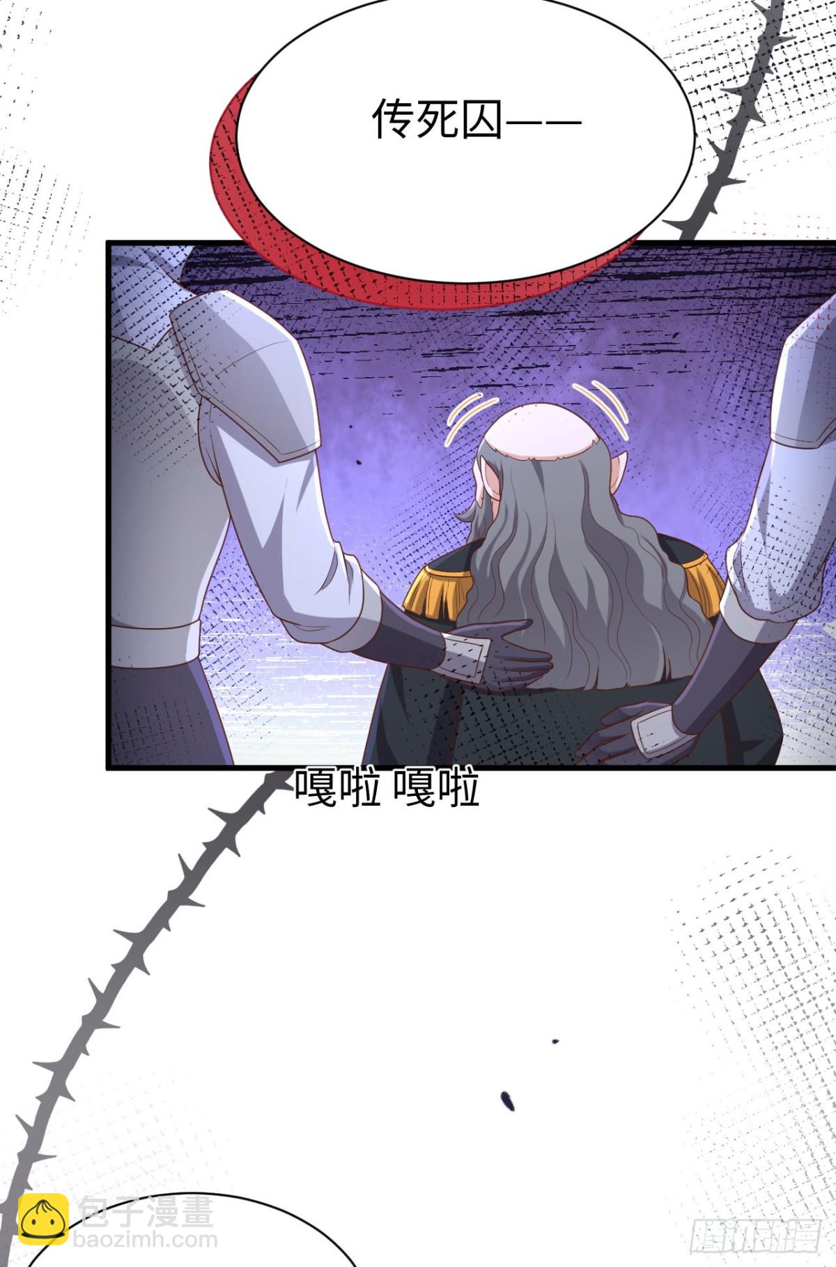 從今天開始當城主 - 480 內鬼(1/2) - 5