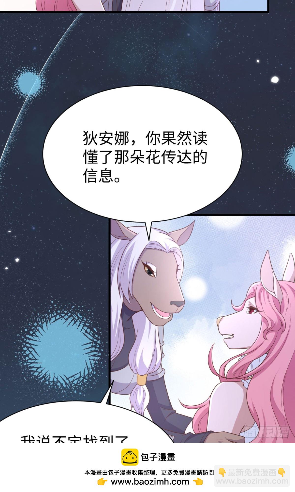 從今天開始當城主 - 480 內鬼(1/2) - 2