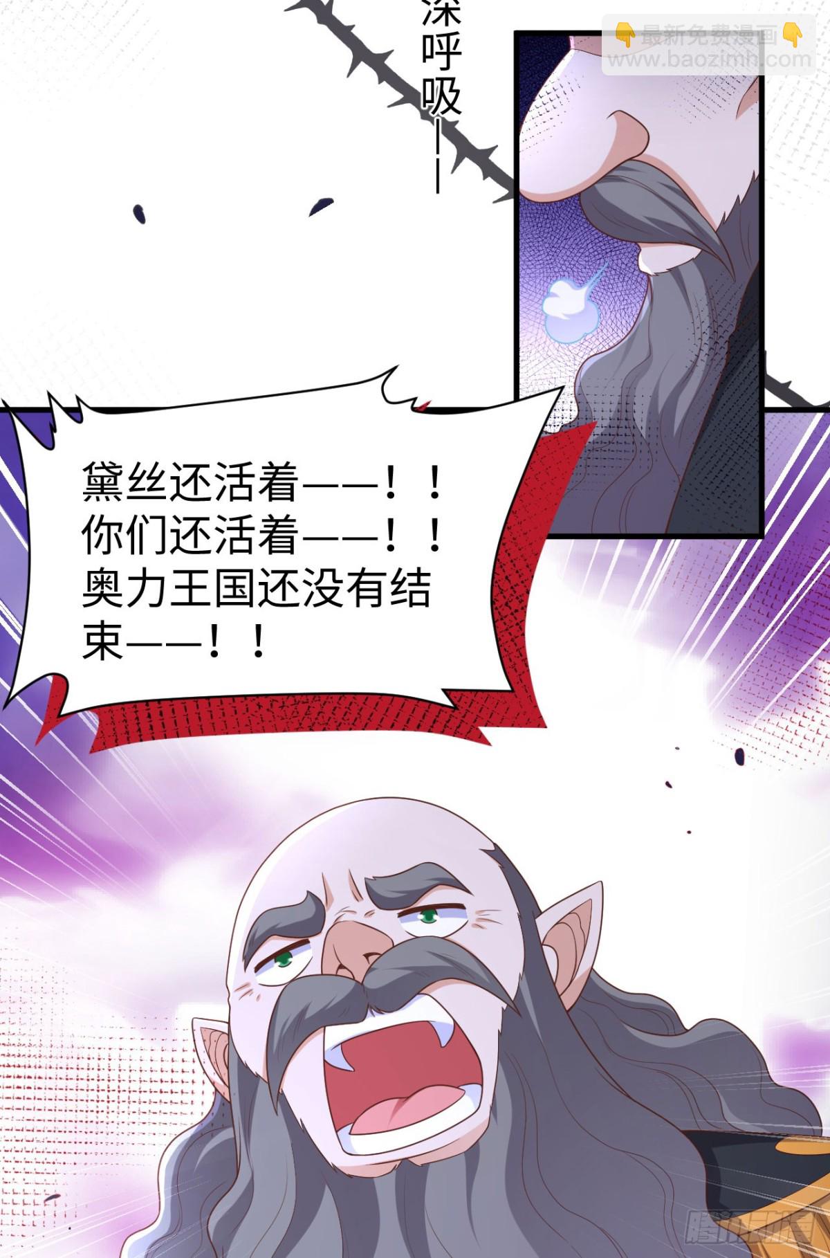 從今天開始當城主 - 480 內鬼(1/2) - 7