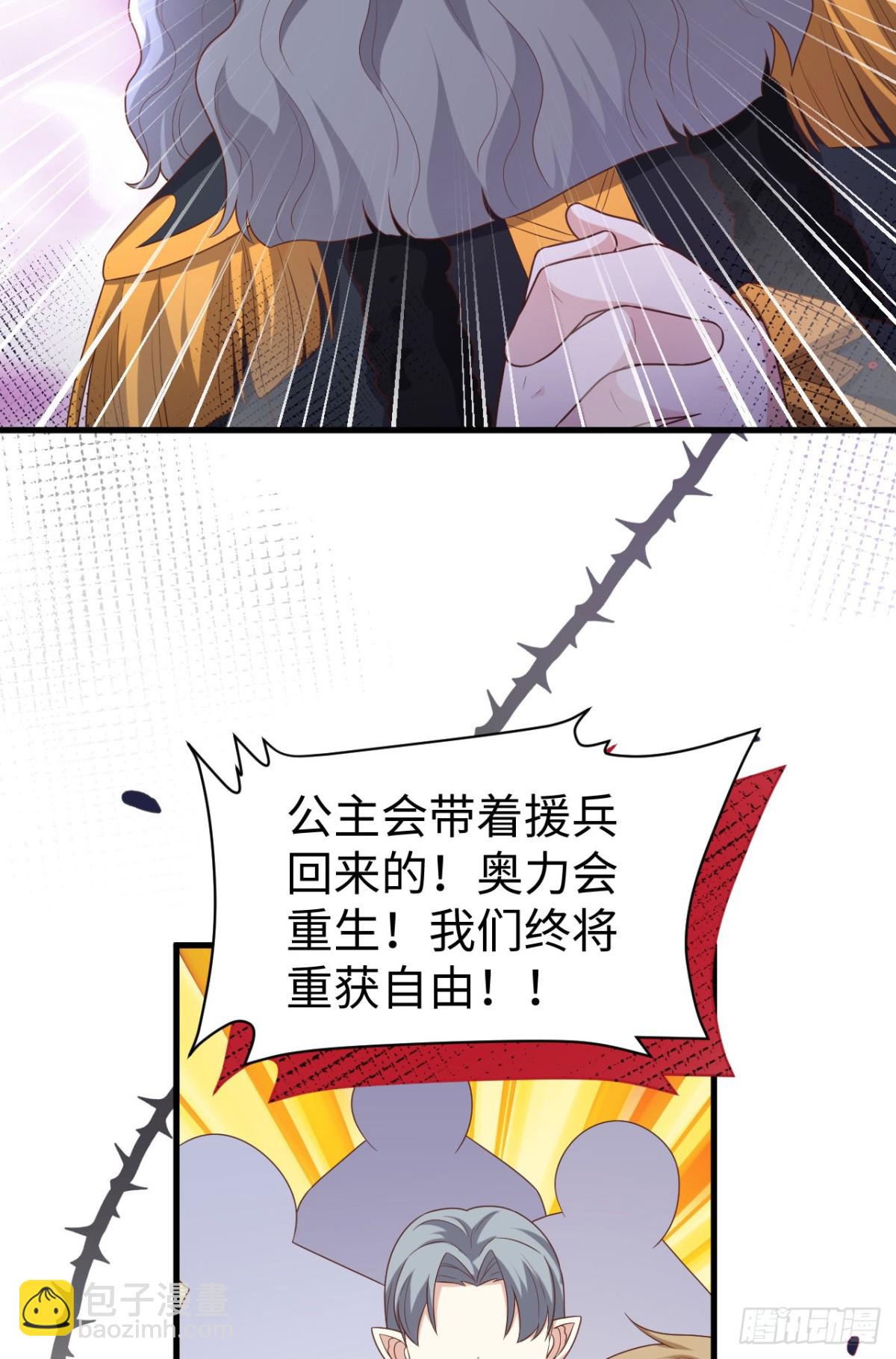 從今天開始當城主 - 480 內鬼(1/2) - 8