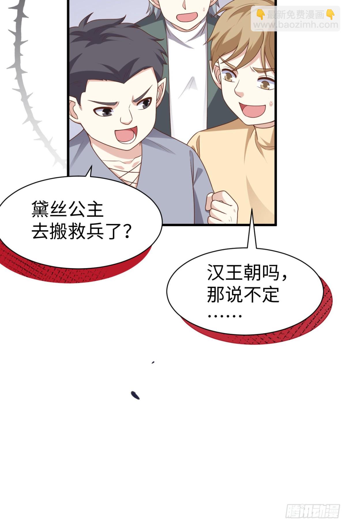 從今天開始當城主 - 480 內鬼(1/2) - 1