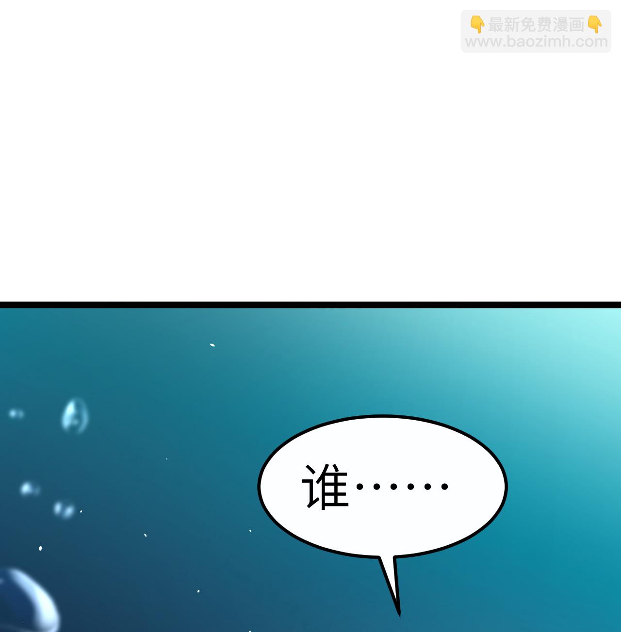 從今天開始當城主 - 524 元素之眼的深處 - 5