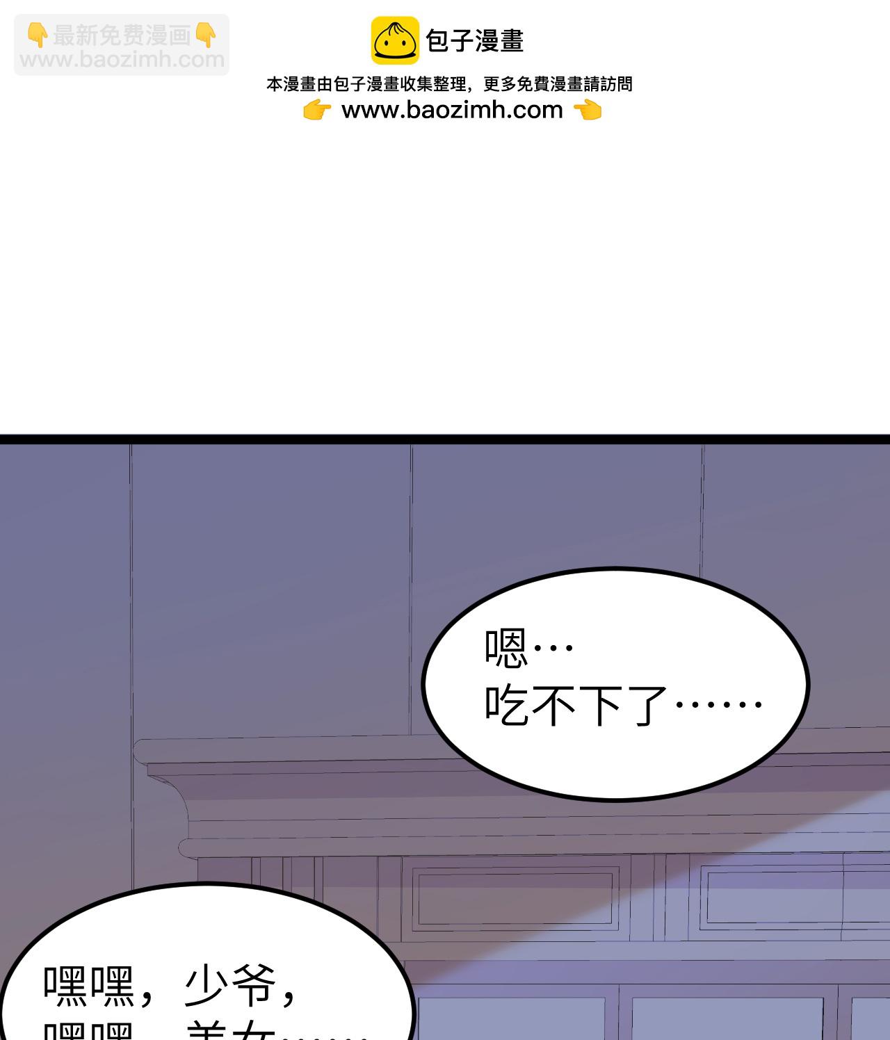 從今天開始當城主 - 524 元素之眼的深處 - 2