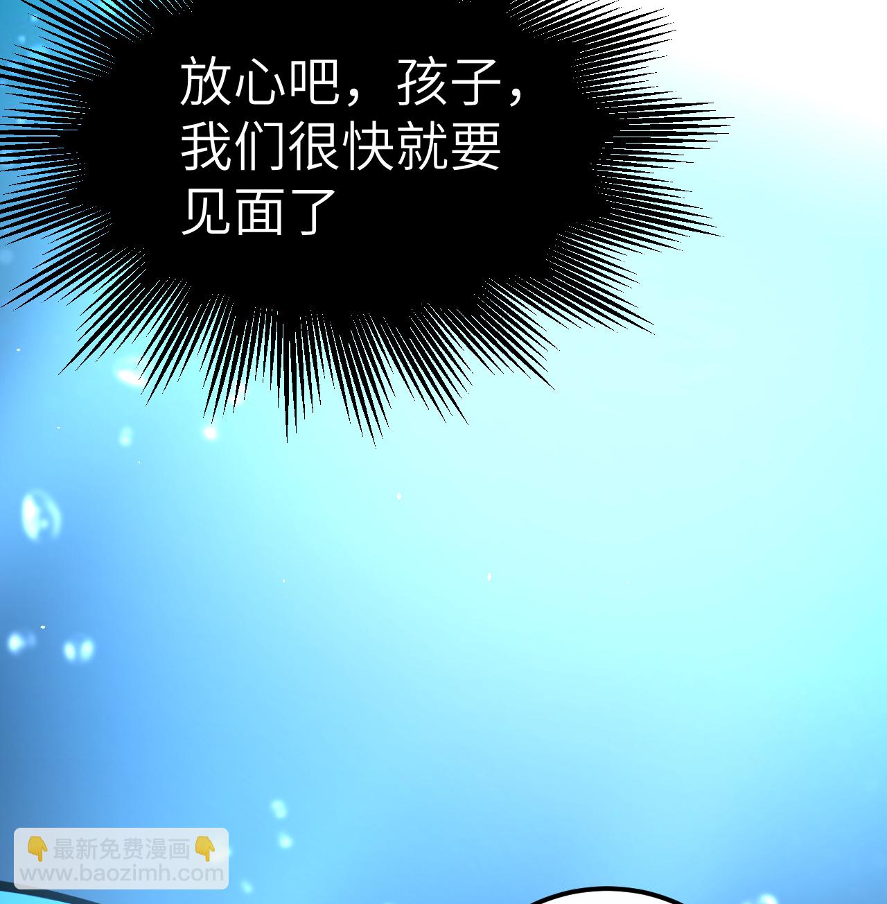 從今天開始當城主 - 524 元素之眼的深處 - 6