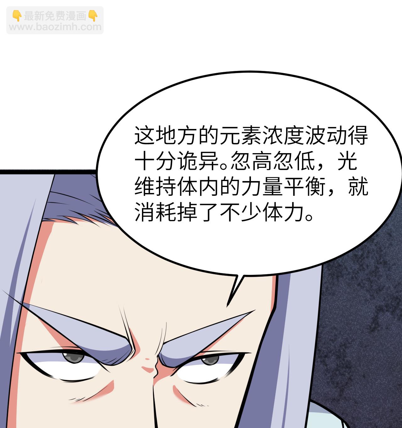 從今天開始當城主 - 524 元素之眼的深處 - 1