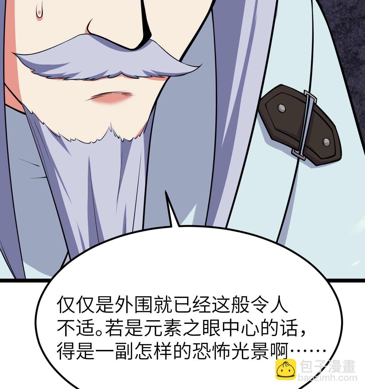 從今天開始當城主 - 524 元素之眼的深處 - 2