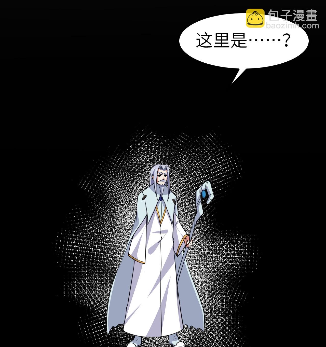 從今天開始當城主 - 524 元素之眼的深處 - 3