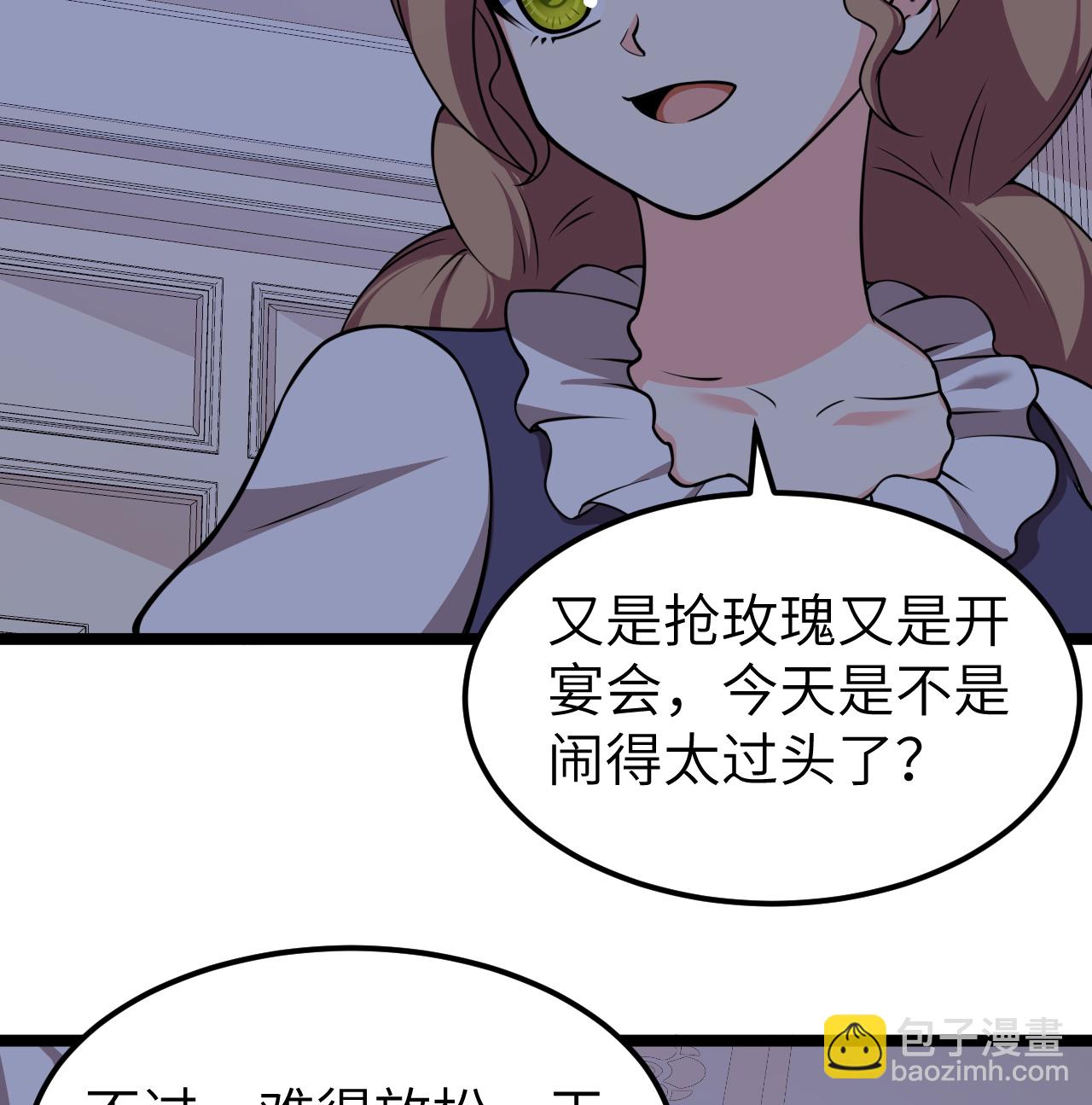 從今天開始當城主 - 524 元素之眼的深處 - 7