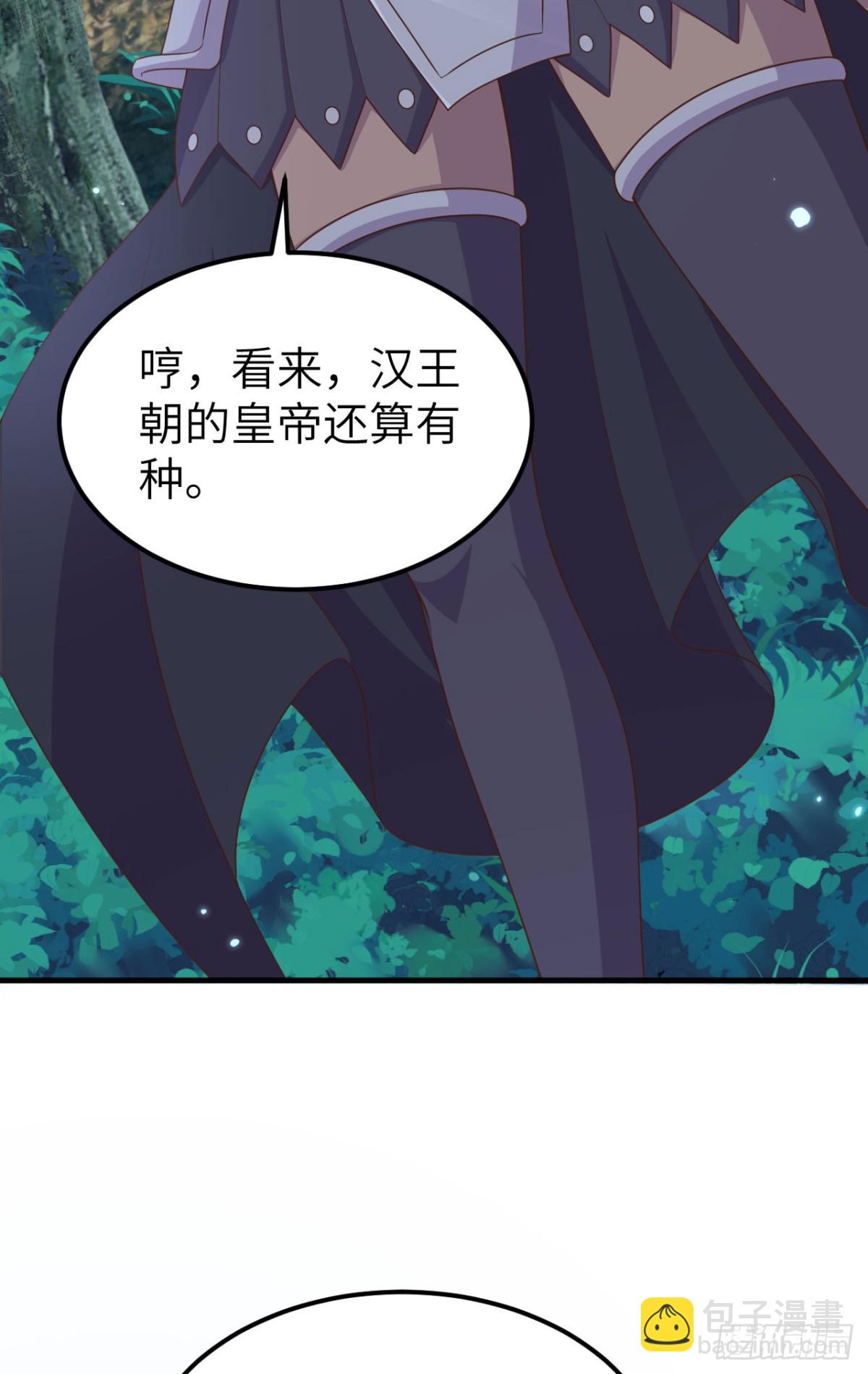 從今天開始當城主 - 482 聰明人的交易(1/2) - 3