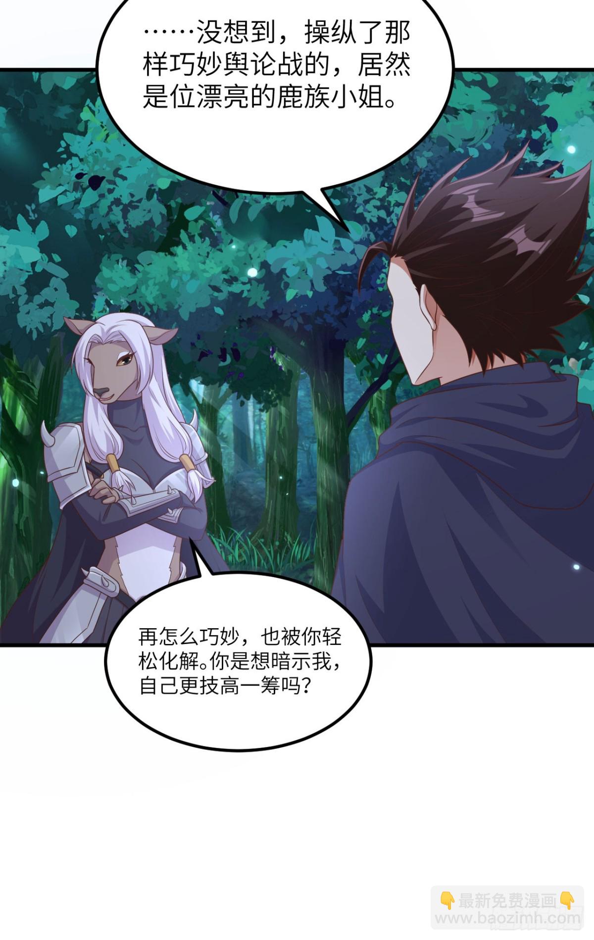 從今天開始當城主 - 482 聰明人的交易(1/2) - 4