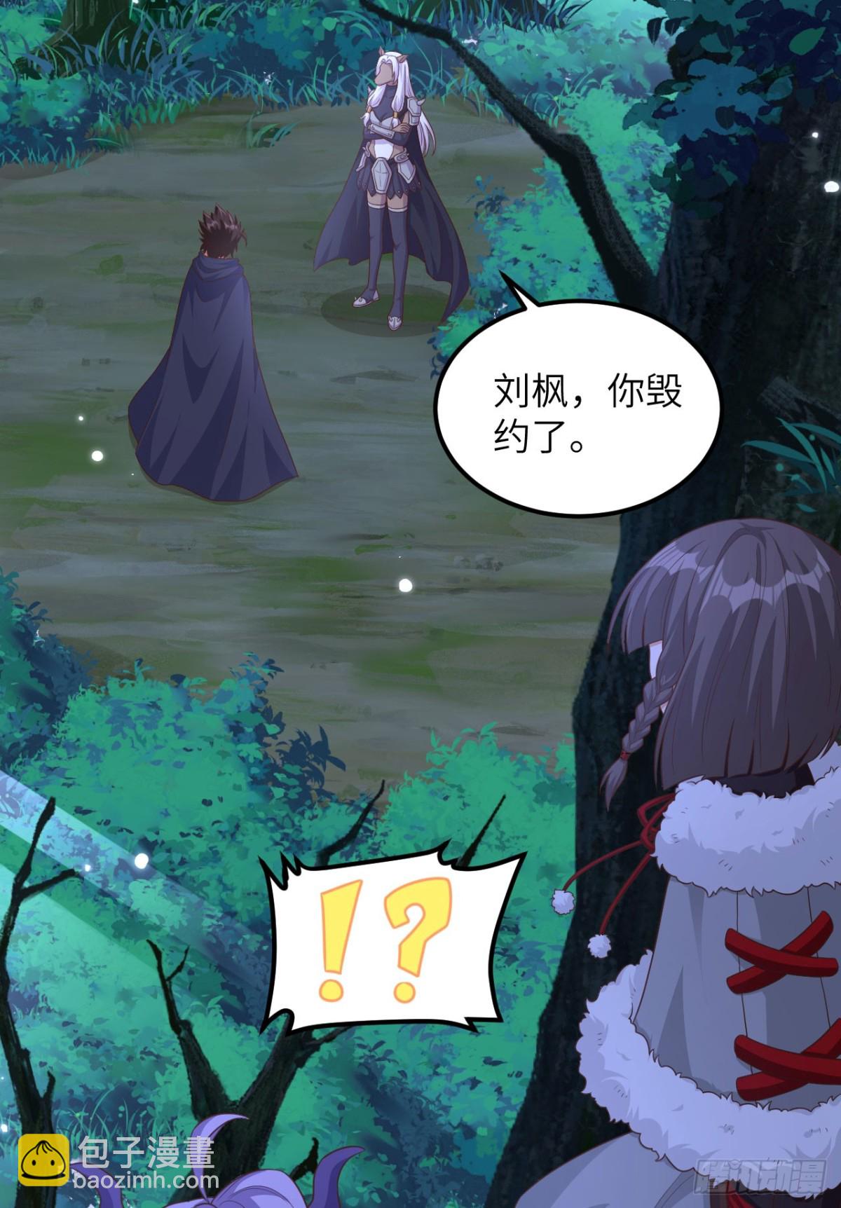 從今天開始當城主 - 482 聰明人的交易(1/2) - 7