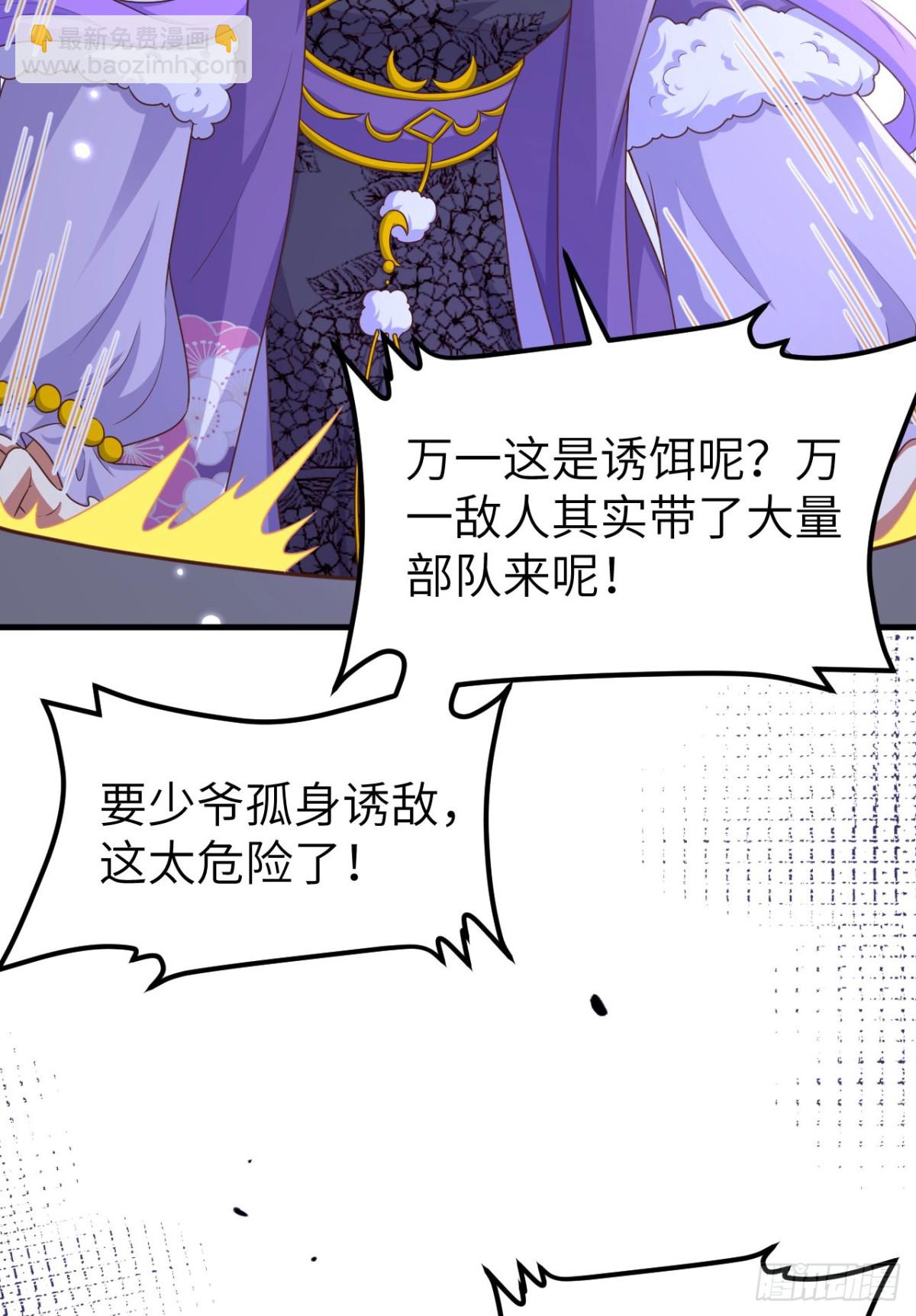 從今天開始當城主 - 482 聰明人的交易(1/2) - 2