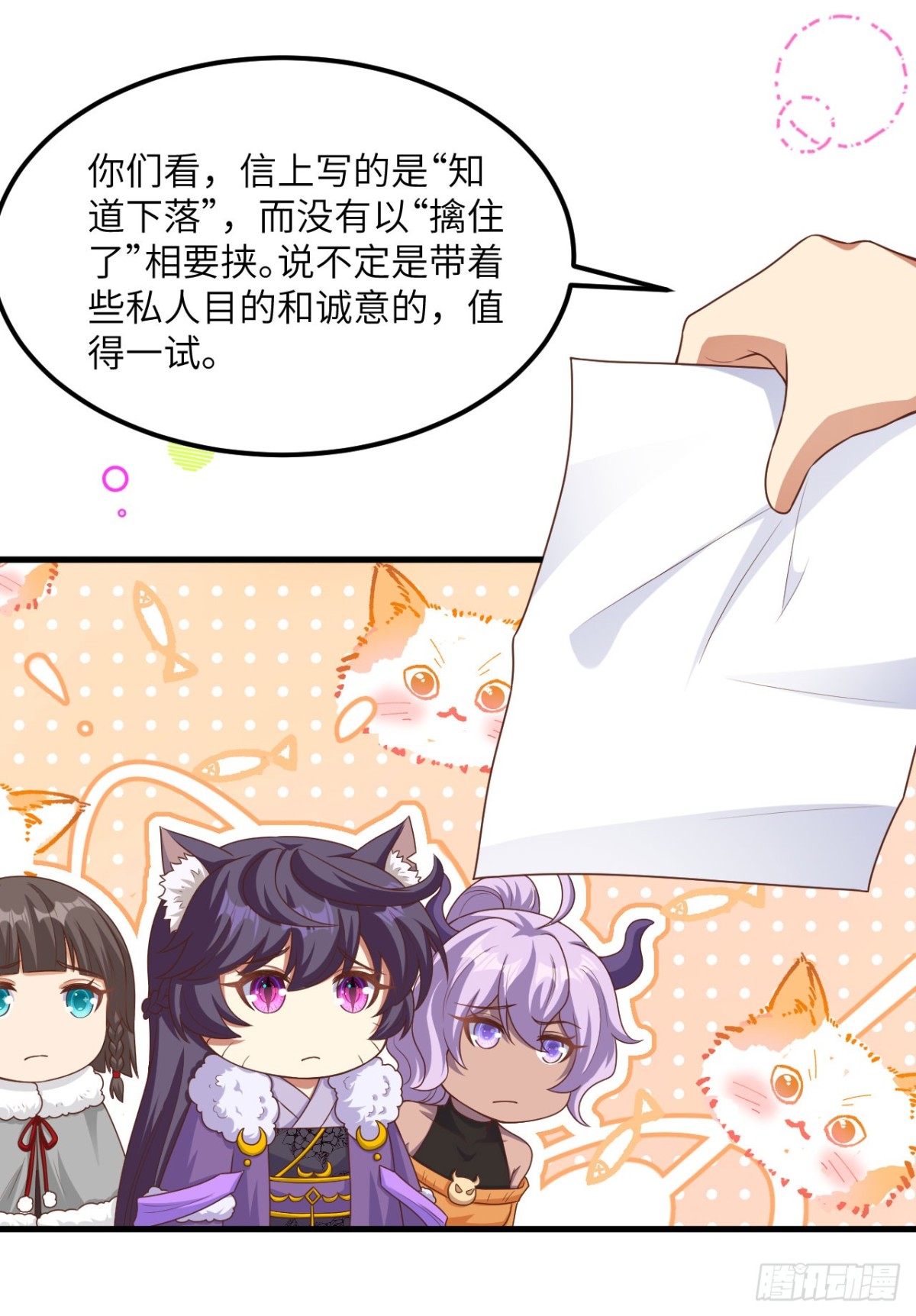 從今天開始當城主 - 482 聰明人的交易(1/2) - 5