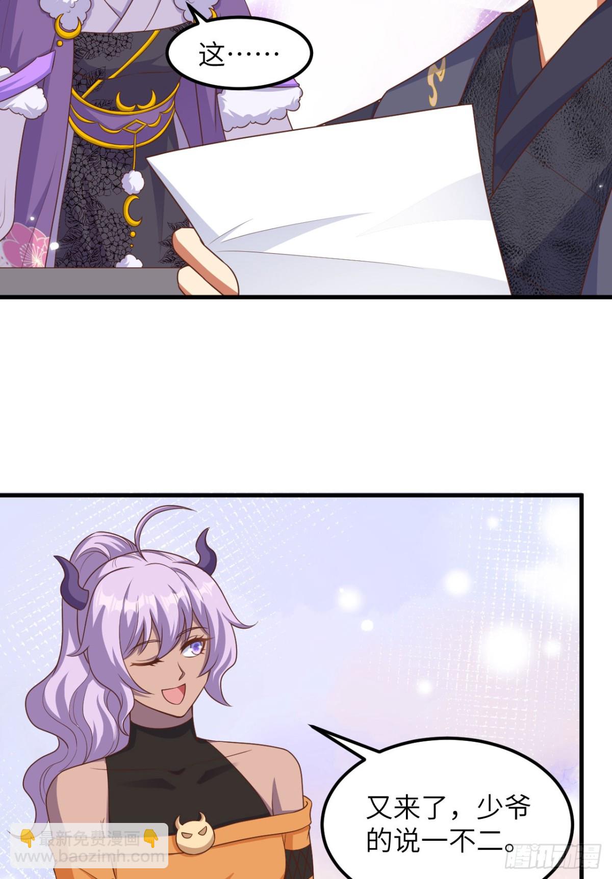 從今天開始當城主 - 482 聰明人的交易(1/2) - 8