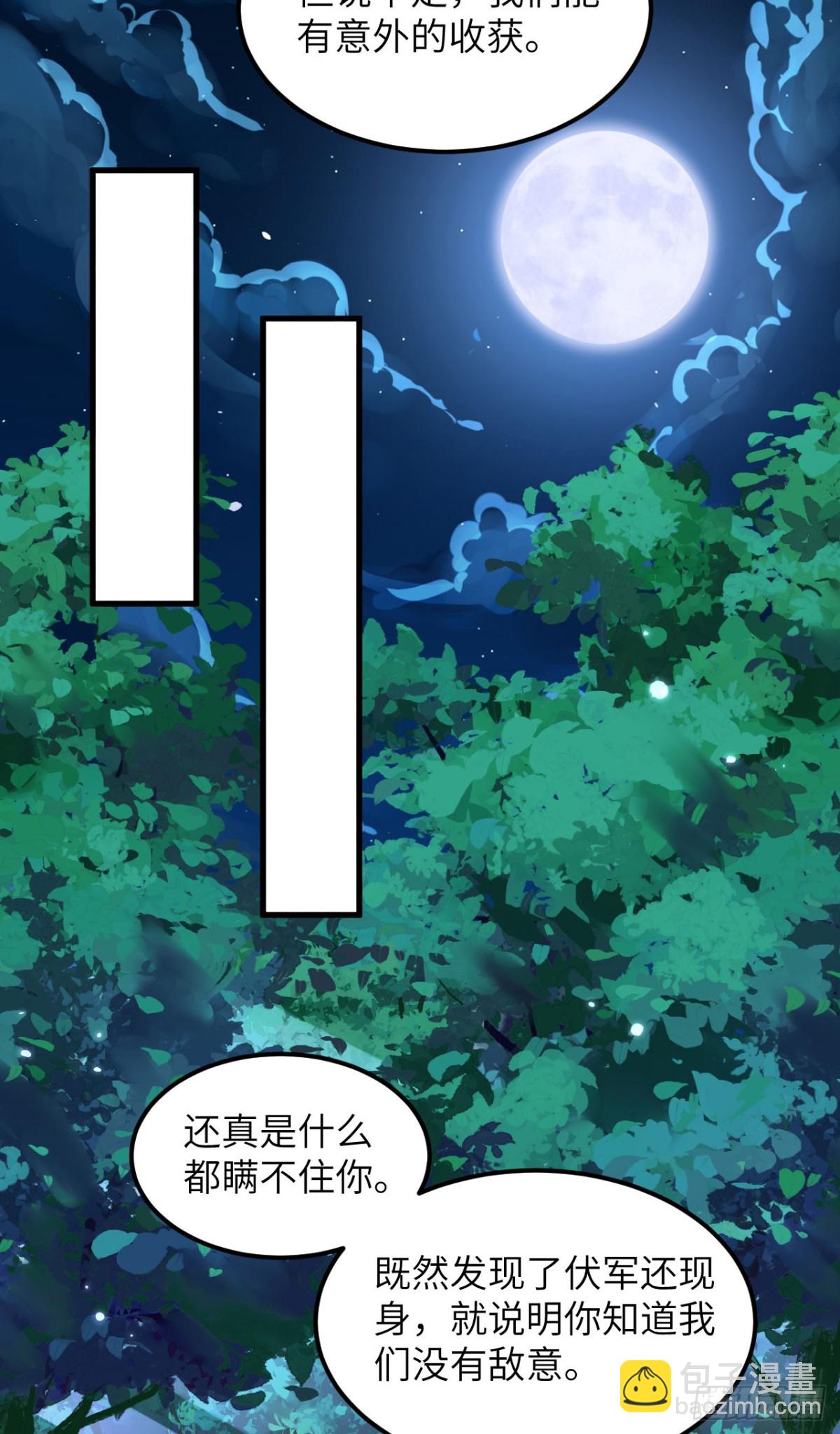 從今天開始當城主 - 482 聰明人的交易(1/2) - 3