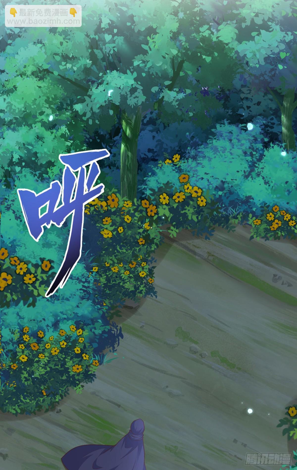 從今天開始當城主 - 482 聰明人的交易(1/2) - 3