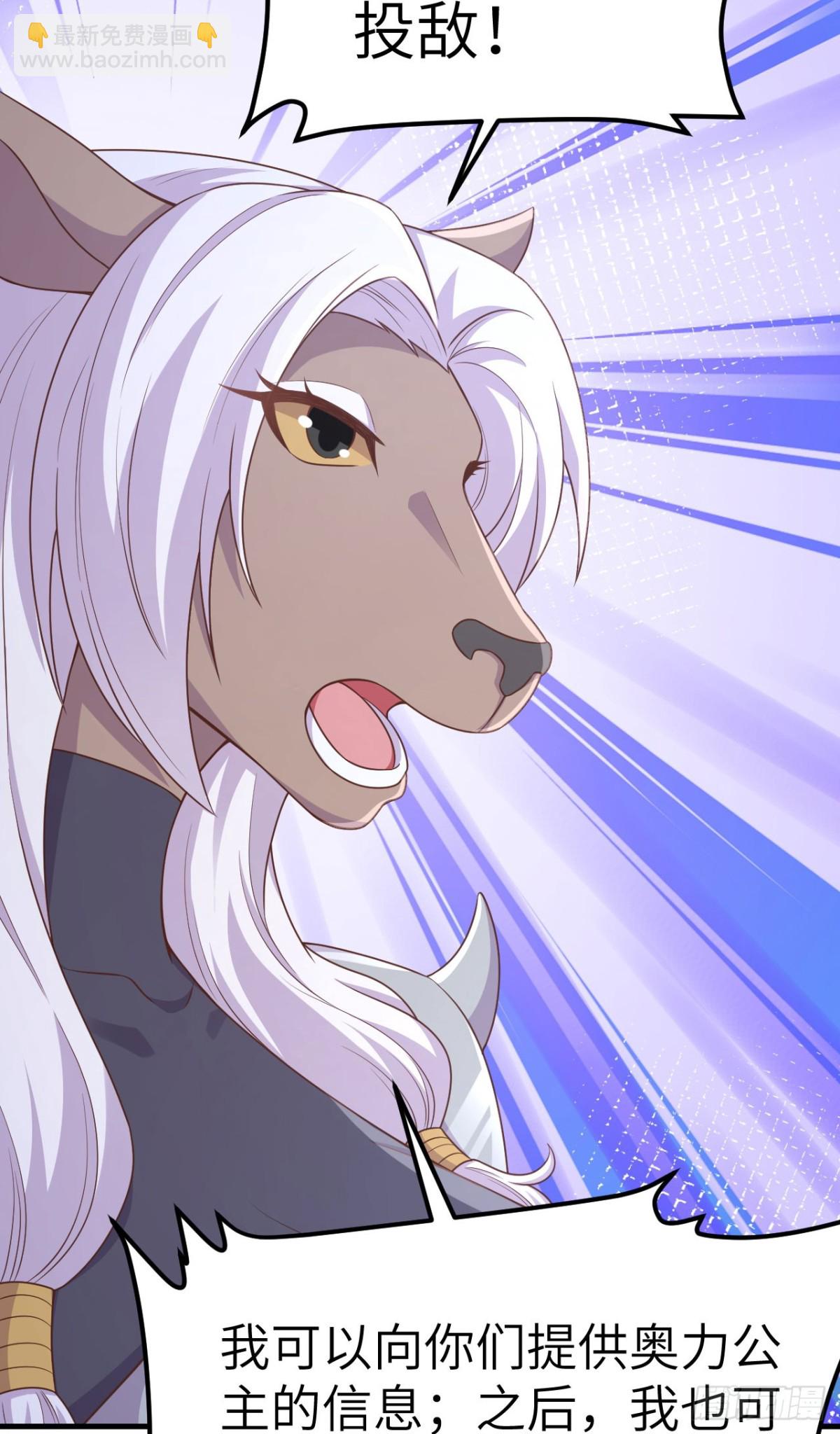 從今天開始當城主 - 482 聰明人的交易(1/2) - 6