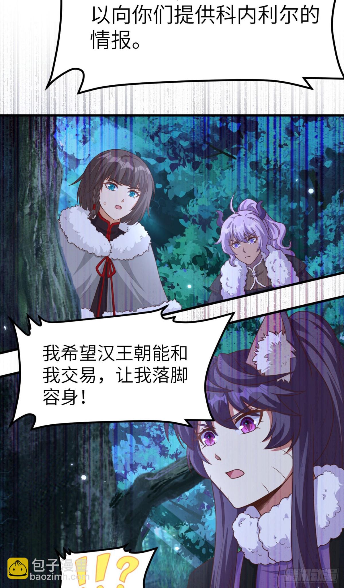 從今天開始當城主 - 482 聰明人的交易(1/2) - 7