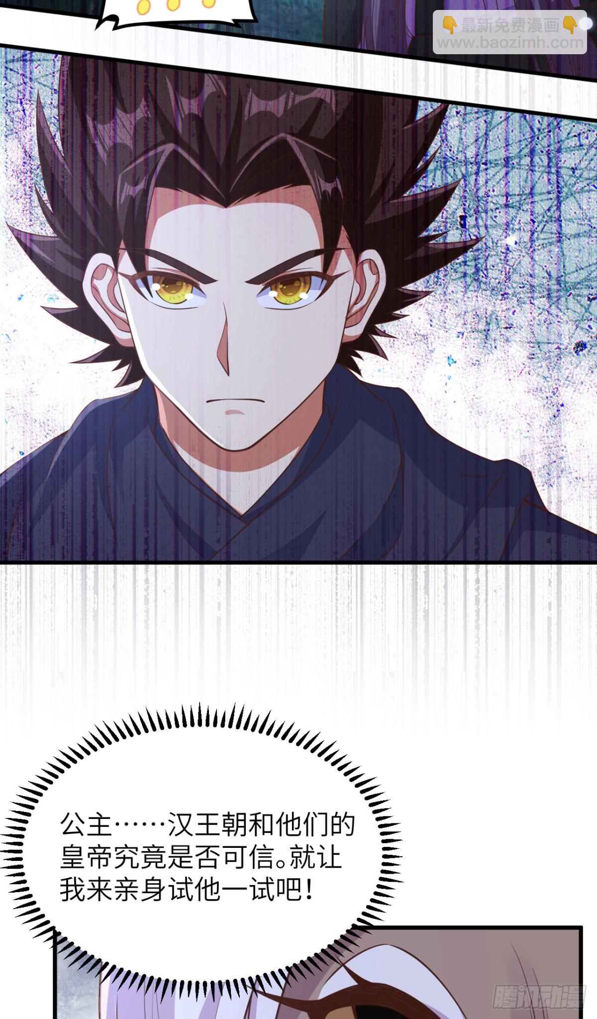 從今天開始當城主 - 482 聰明人的交易(1/2) - 8